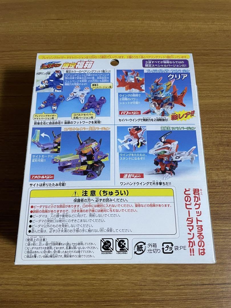 バトルビーダマン 限定 福箱2005 蒼龍王 クロムレヴァン ビーダマン Amazon.co.jp: バトルビーダマン 限定 福箱2005 蒼龍王 クロムレヴァン