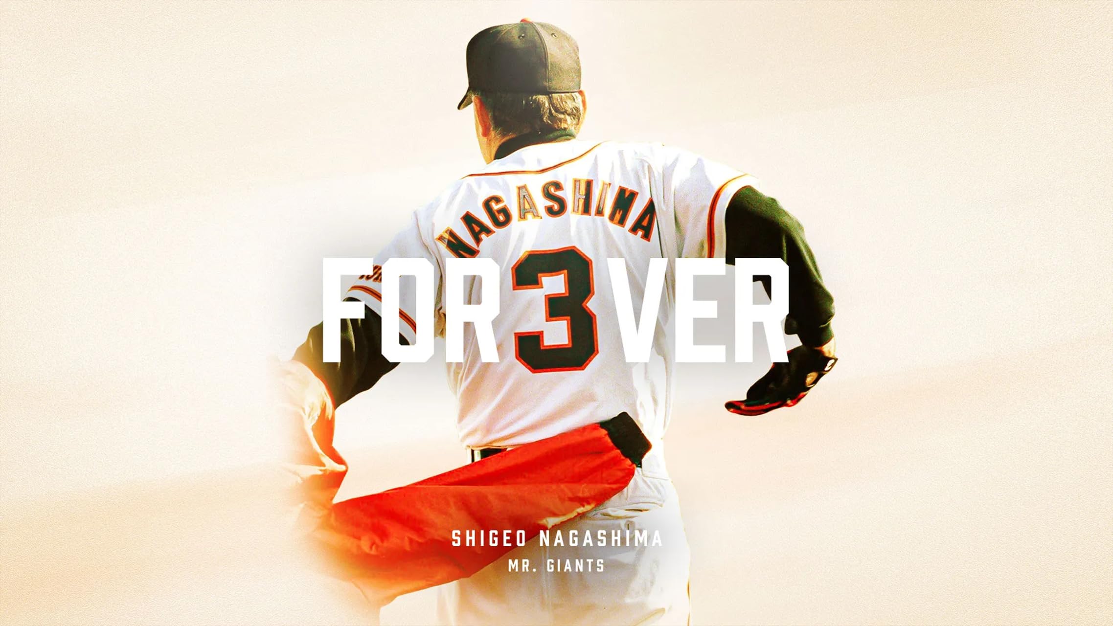 長嶋茂雄記念限定ユニフォーム新品 FOR3VER 読売ジャイアンツ L 販売