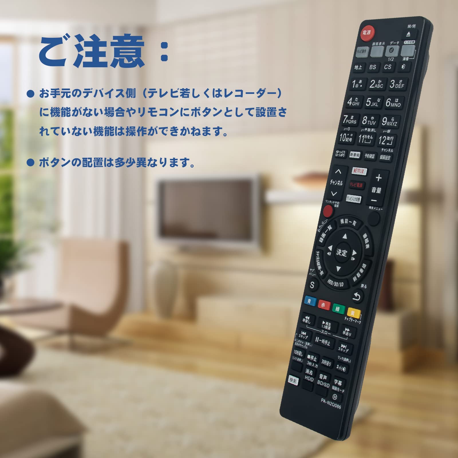 Amazon | PerFascin 代替リモコン N2QAYB001086 FITS FOR Panasonic