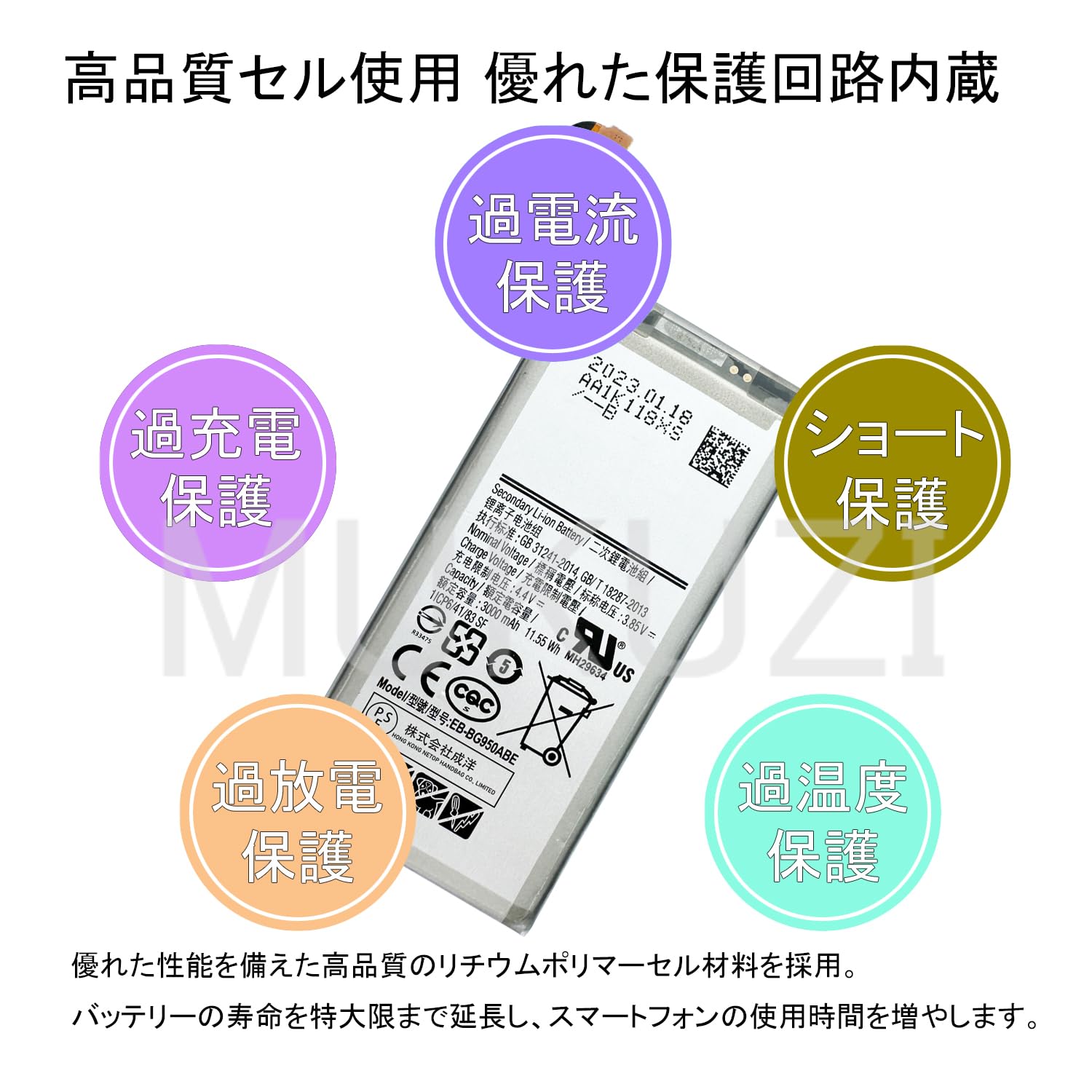 Amazon | MUKUZI Galaxy S8 SC-02J | SCV36 互換内蔵バッテリー
