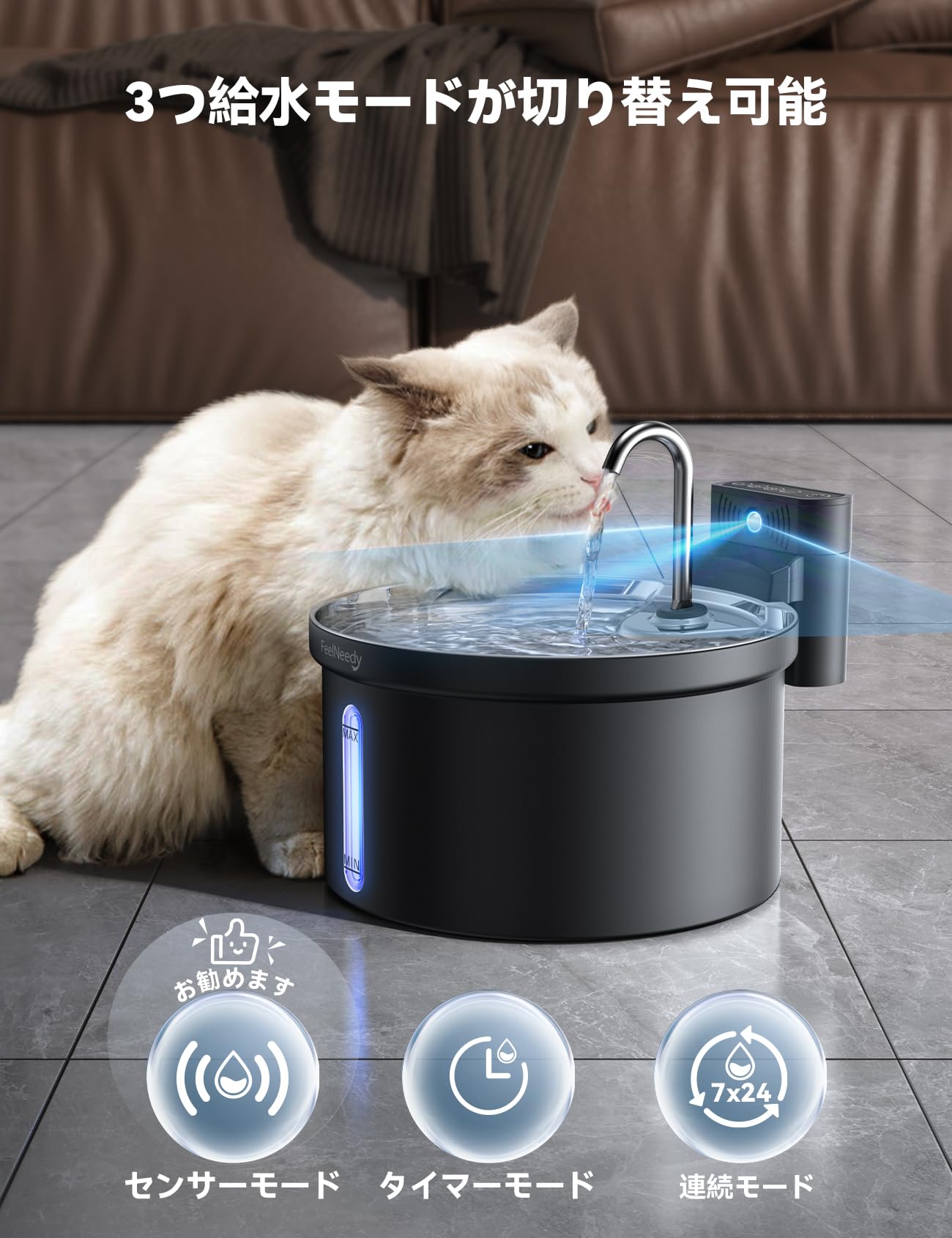 コードレス充電式 自動給水器 ステンレス製 3段階水流モード 3.5L