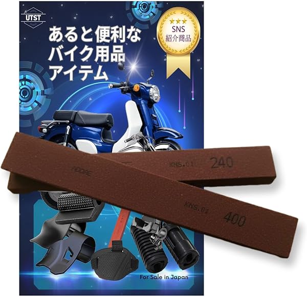 UTST 【SNS紹介商品】 バイク用 オイルストーン 砥石 油砥石 面取り 仕上げ バイク整備 メンテナンス (#240+#400) - 1
