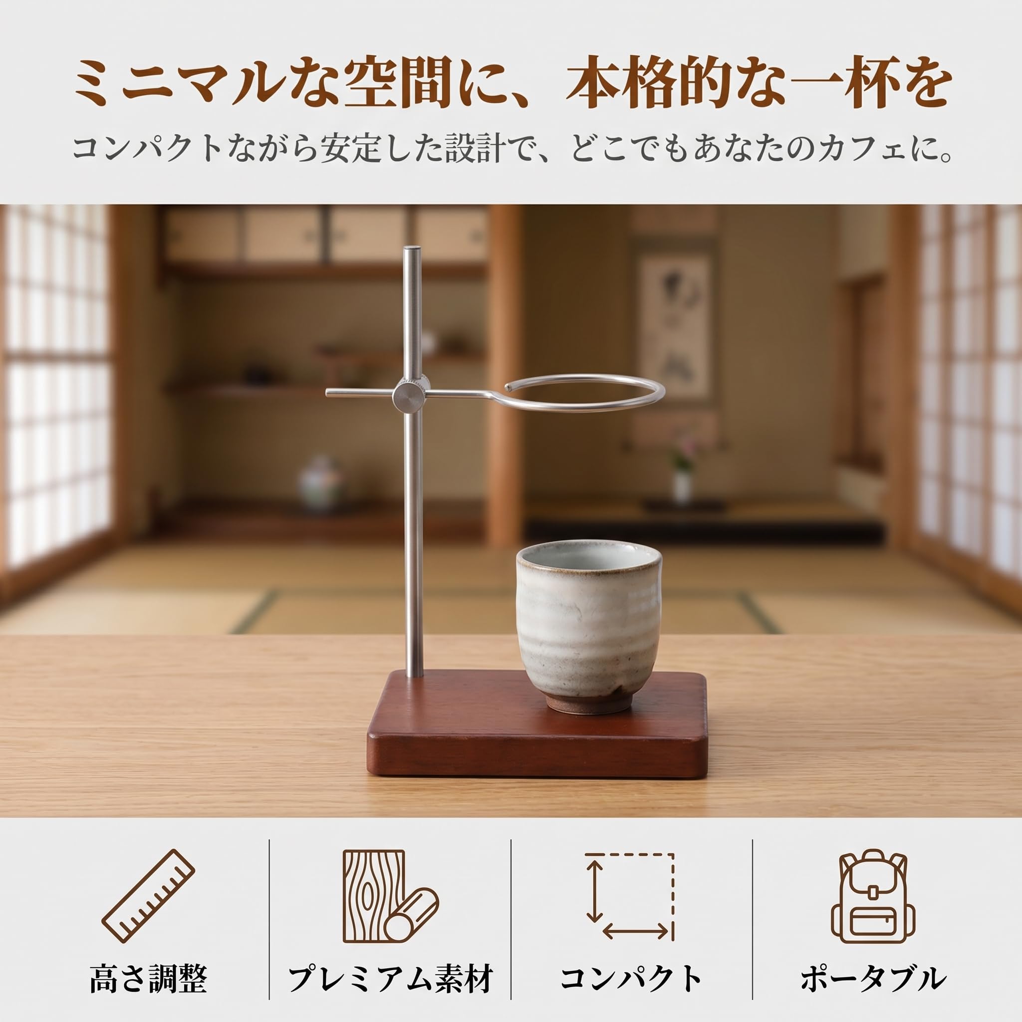 Fenteer 【高さ調整可能】ドリッパースタンド コーヒーフィルターホルダー ポータブル 多機能 ステンレススチールアクセサリー コーヒースタンド エスプレッソマシンスタンド 無垢材ベース 手動抽出 安定設計 コンパクト キャンプ ピクニック ホームバー用 自宅用 アウトドア コーヒー用品