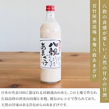 あまざけ 70726f647563742f32303233303230