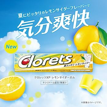 Amazon | モンデリーズ クロレッツXPレモンサイダー 14粒×20個
