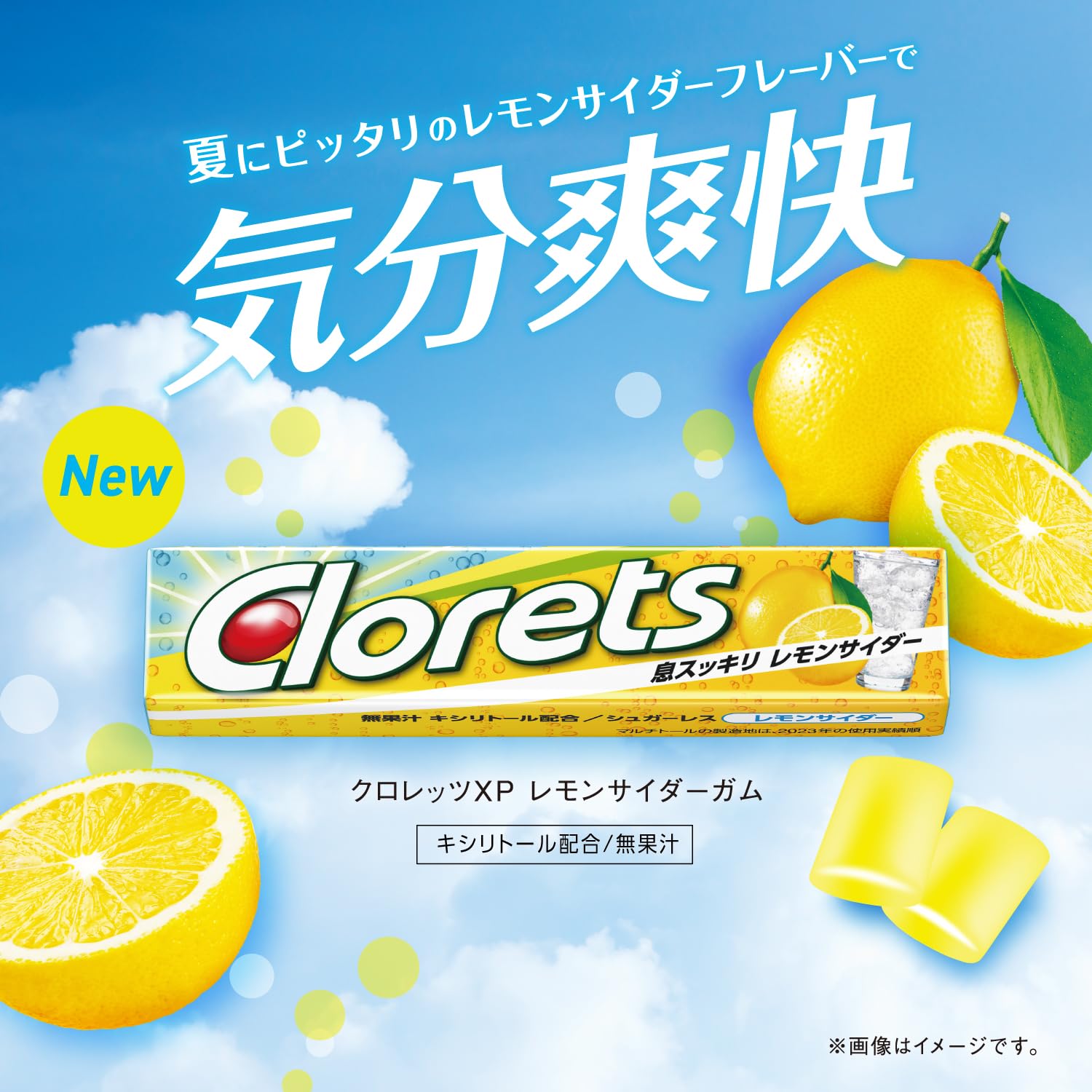 Amazon | モンデリーズ クロレッツXPレモンサイダー 14粒×20個