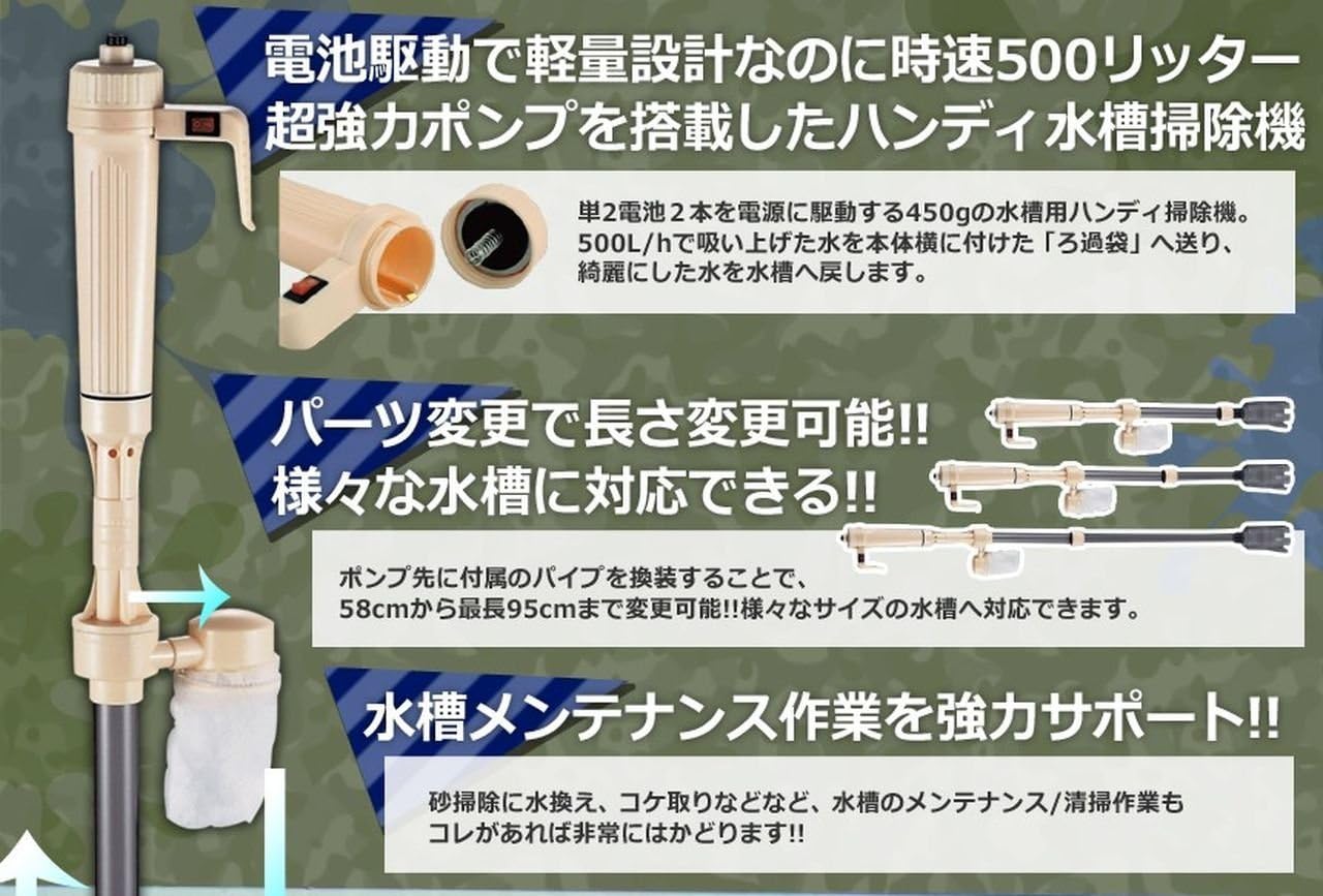 Amazon Spuitoon ハンディ 水槽 クリーナーポンプ 95 長さ変更可能 電動 ポンプ 砂掃除 水換え フン コケ取り ろ過 掃除 アクアリウム 熱帯魚 Sd As 615a Stardust ポンプ フィルター 通販