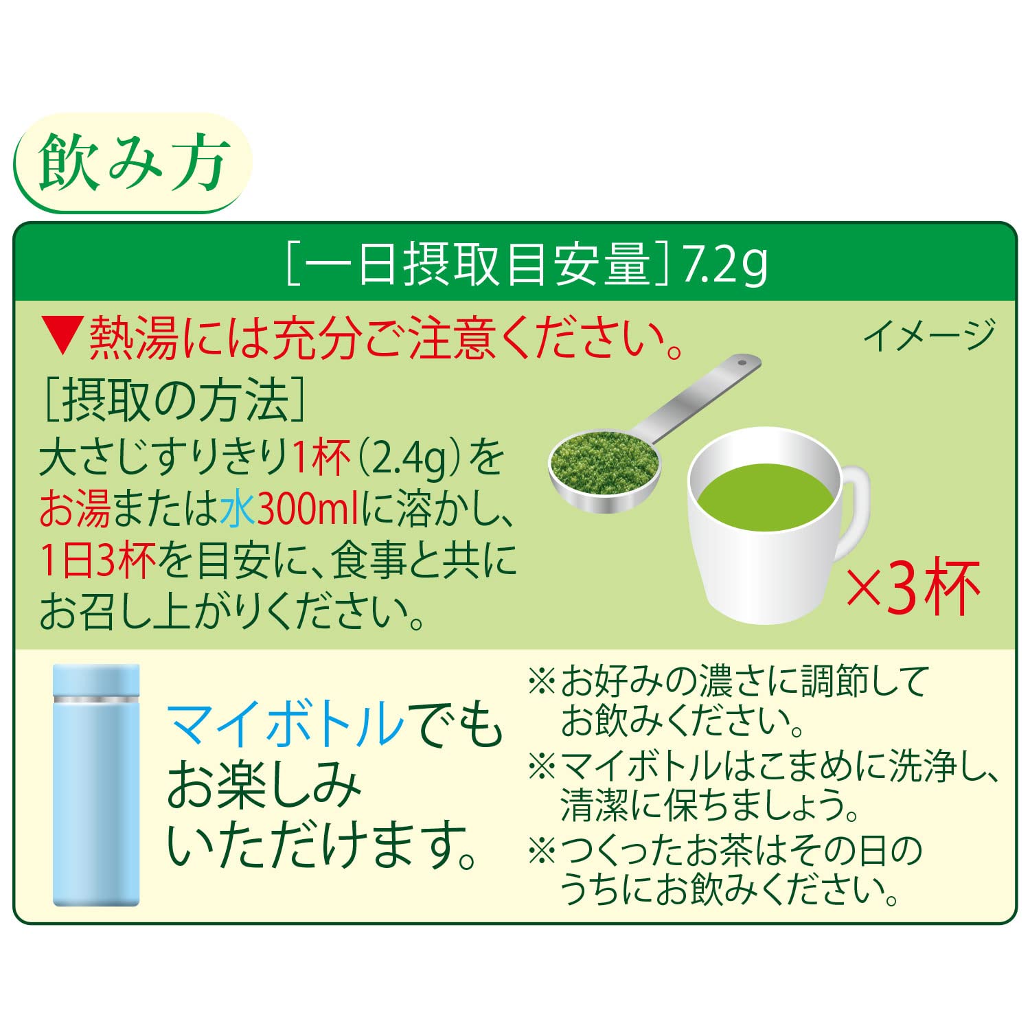 Amazon.co.jp: 伊藤園 おーいお茶 さらさら濃い茶 粉末 [機能性表示