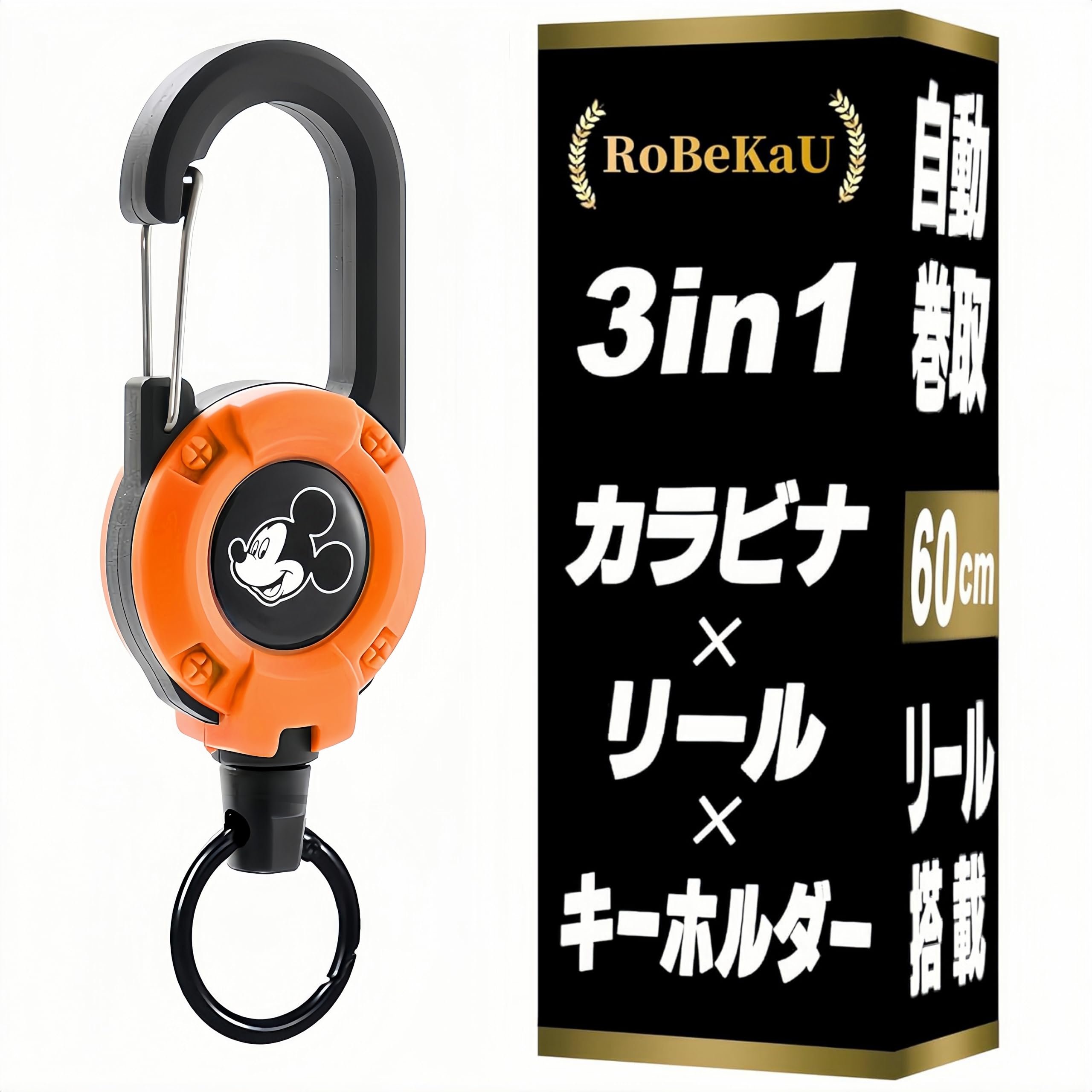 Amazon.co.jp: ミニーマウス リールキーホルダー カラビナ付き