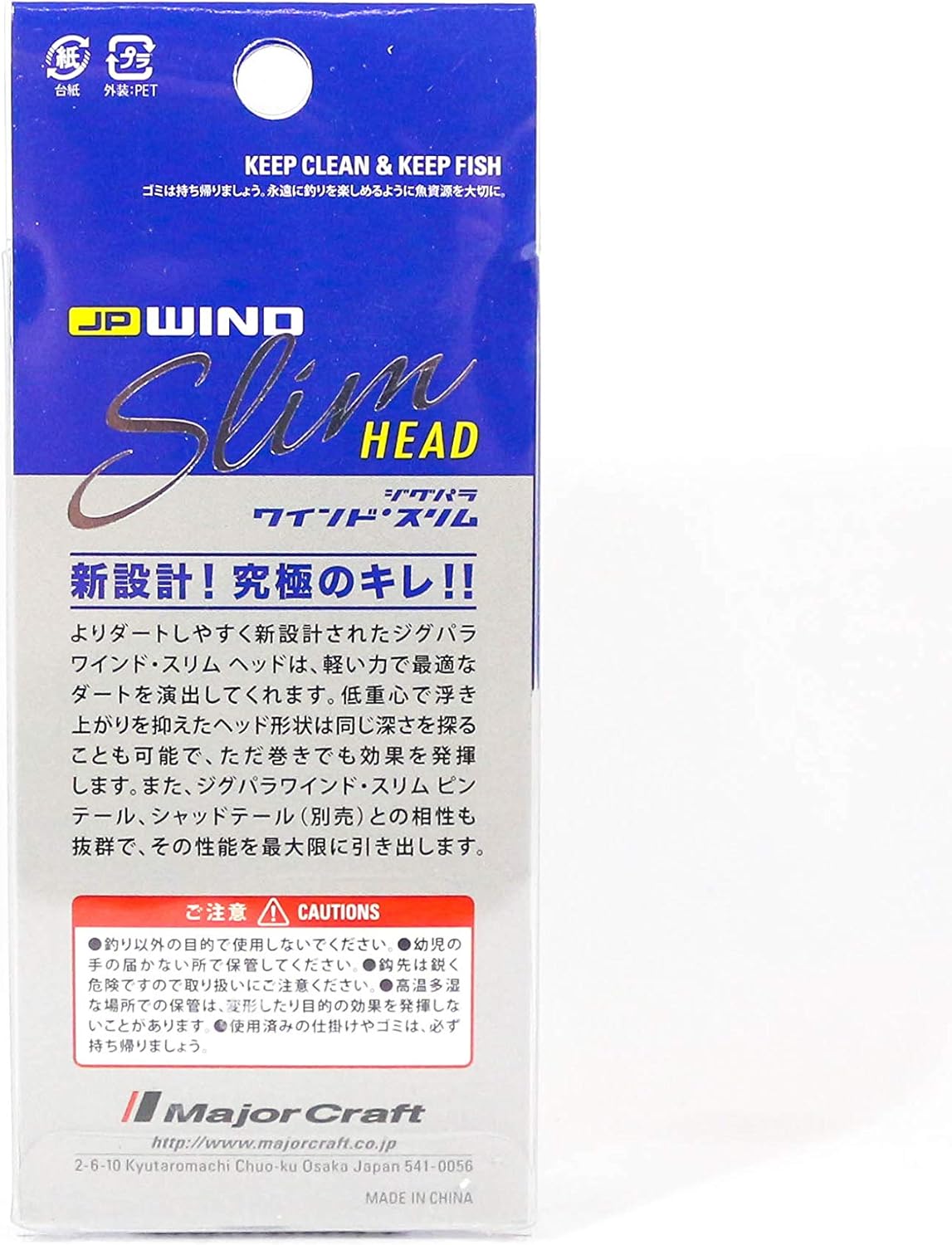Major Craft JPWSH Jigpara Wind Slim Head