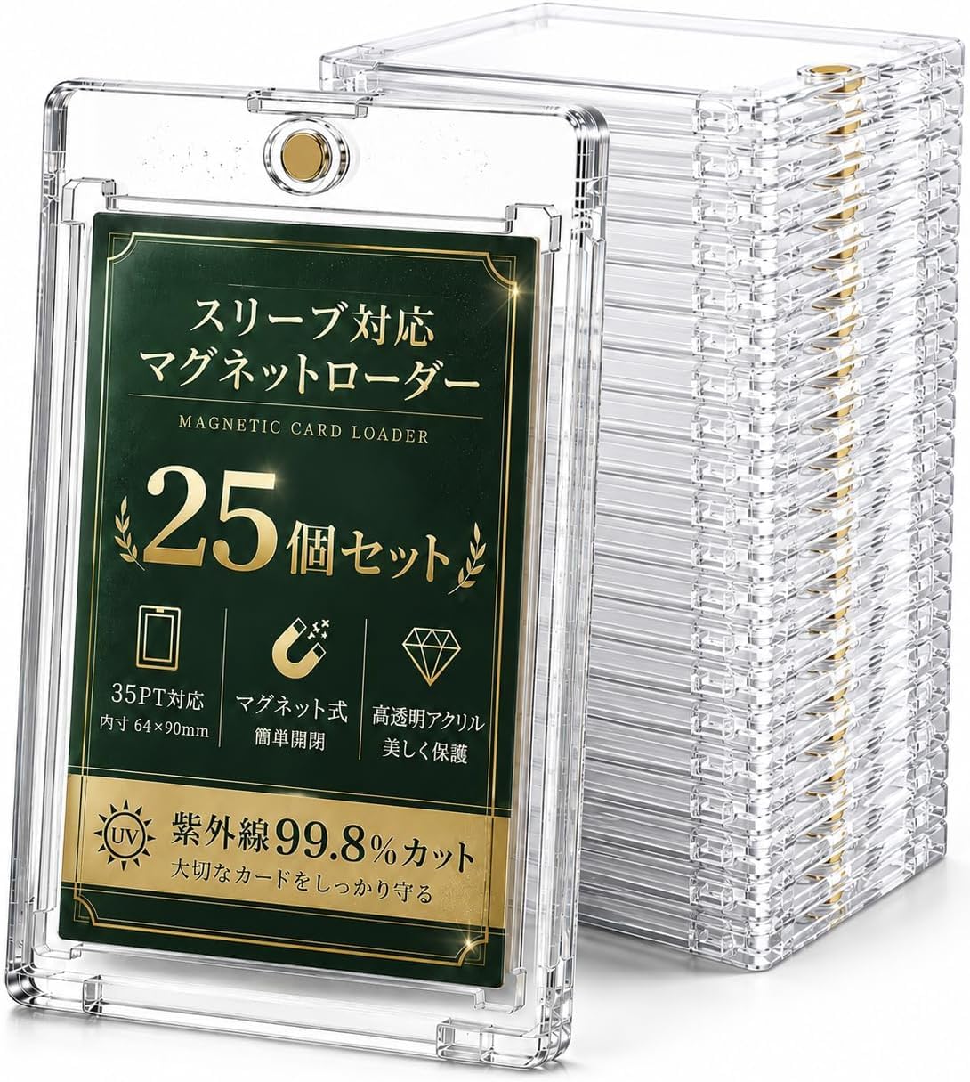 Amazon.co.jp: 【25個セット】 マグネットローダー / トレカ ケース
