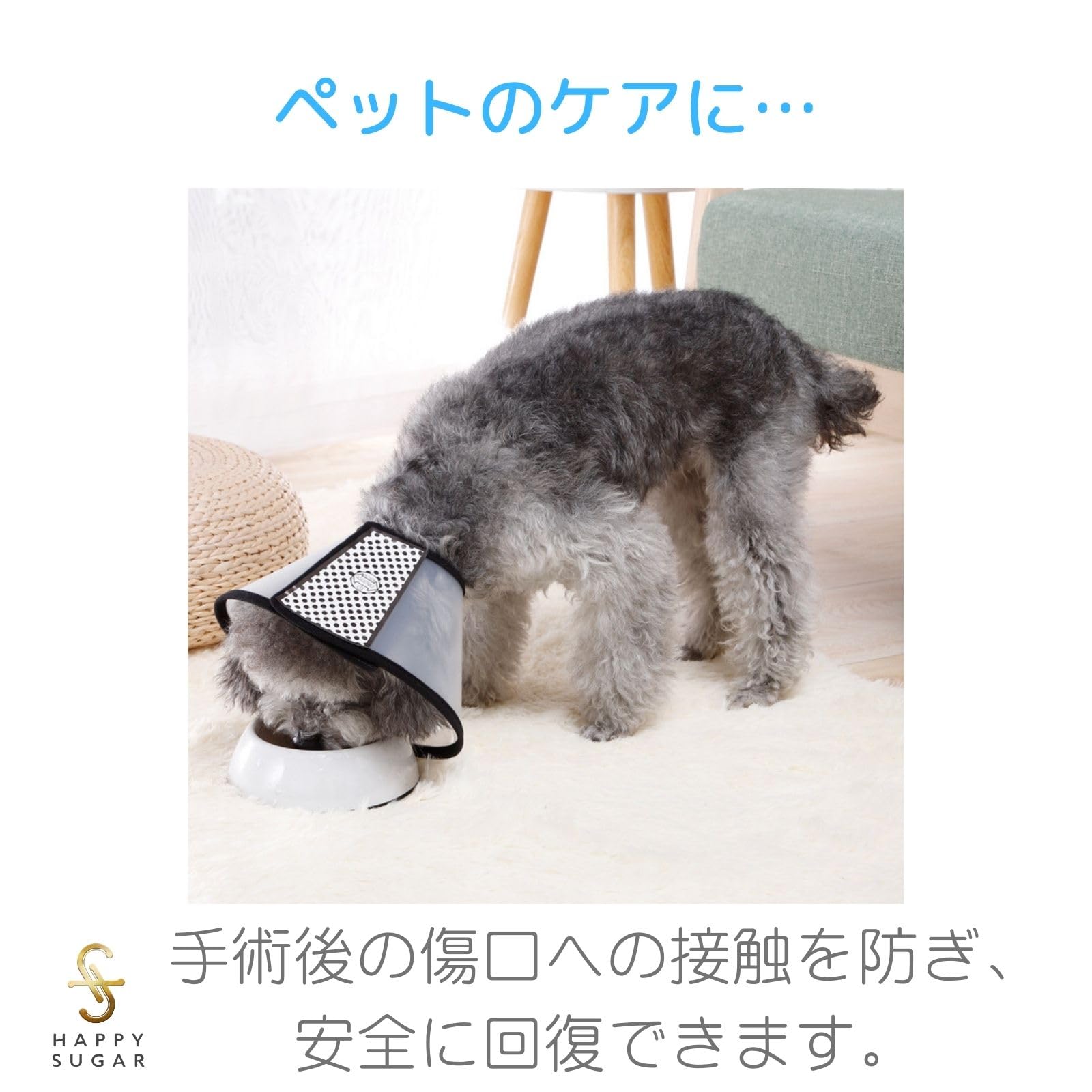 Amazon | HAPPY SUGAR エリザベスカバー 犬 猫 カラー シャンプー 傷