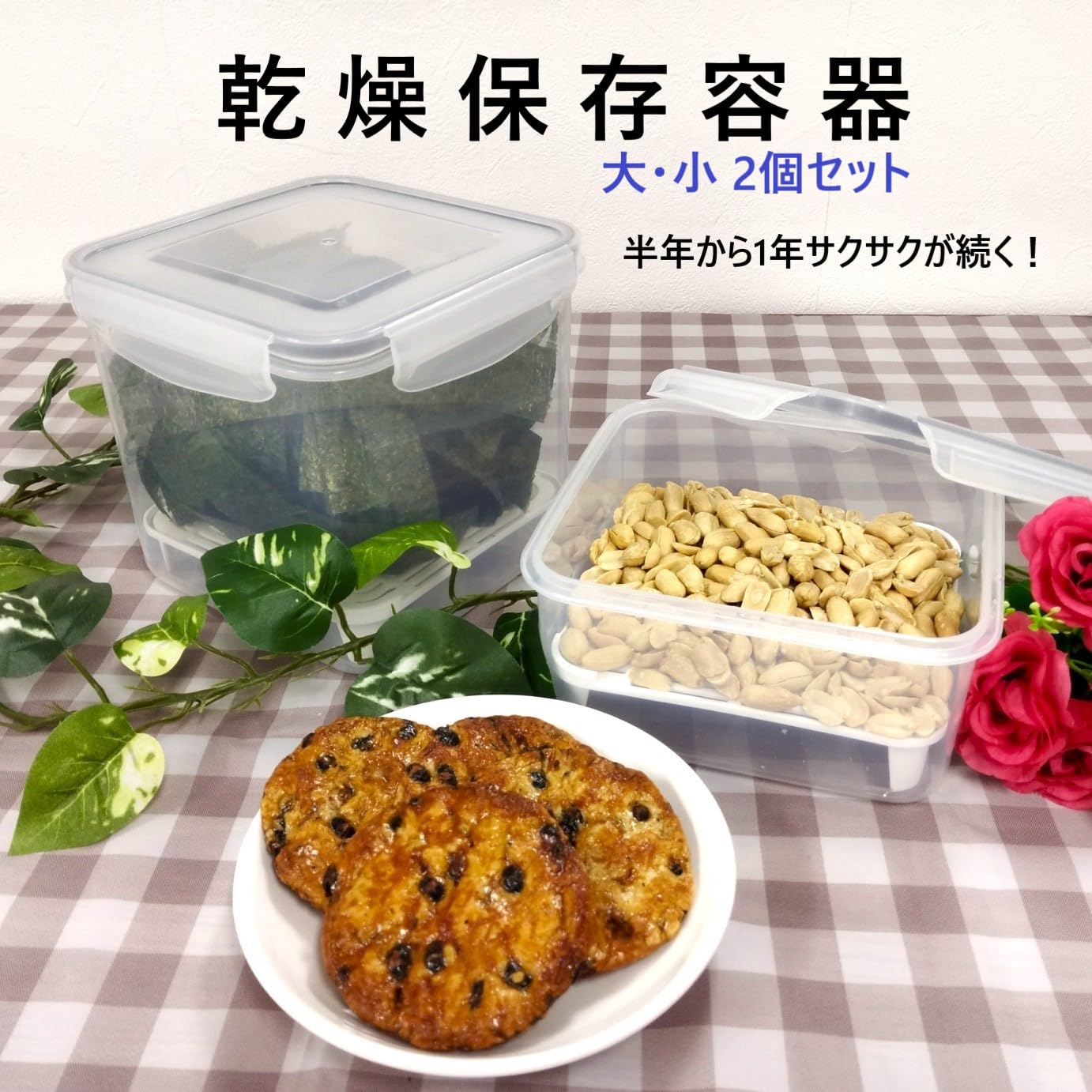 Amazon｜乾燥保存容器 TS-40 大小セット 保存容器 タッパ キャニスター