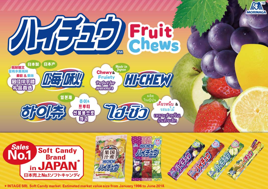 Amazon.co.jp: 森永製菓 ハイチュウアソート 94g×6袋 : 食品・飲料・お酒