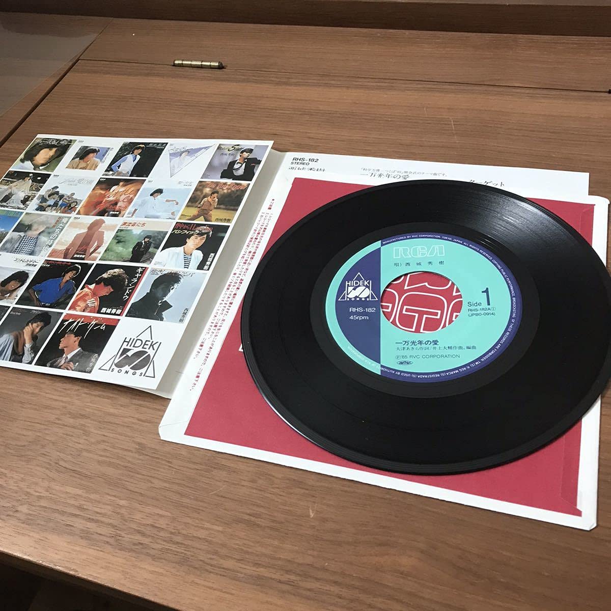 Amazon.co.jp: 西城秀樹 一万光年の愛 ターゲット 井上大輔 大津あきら