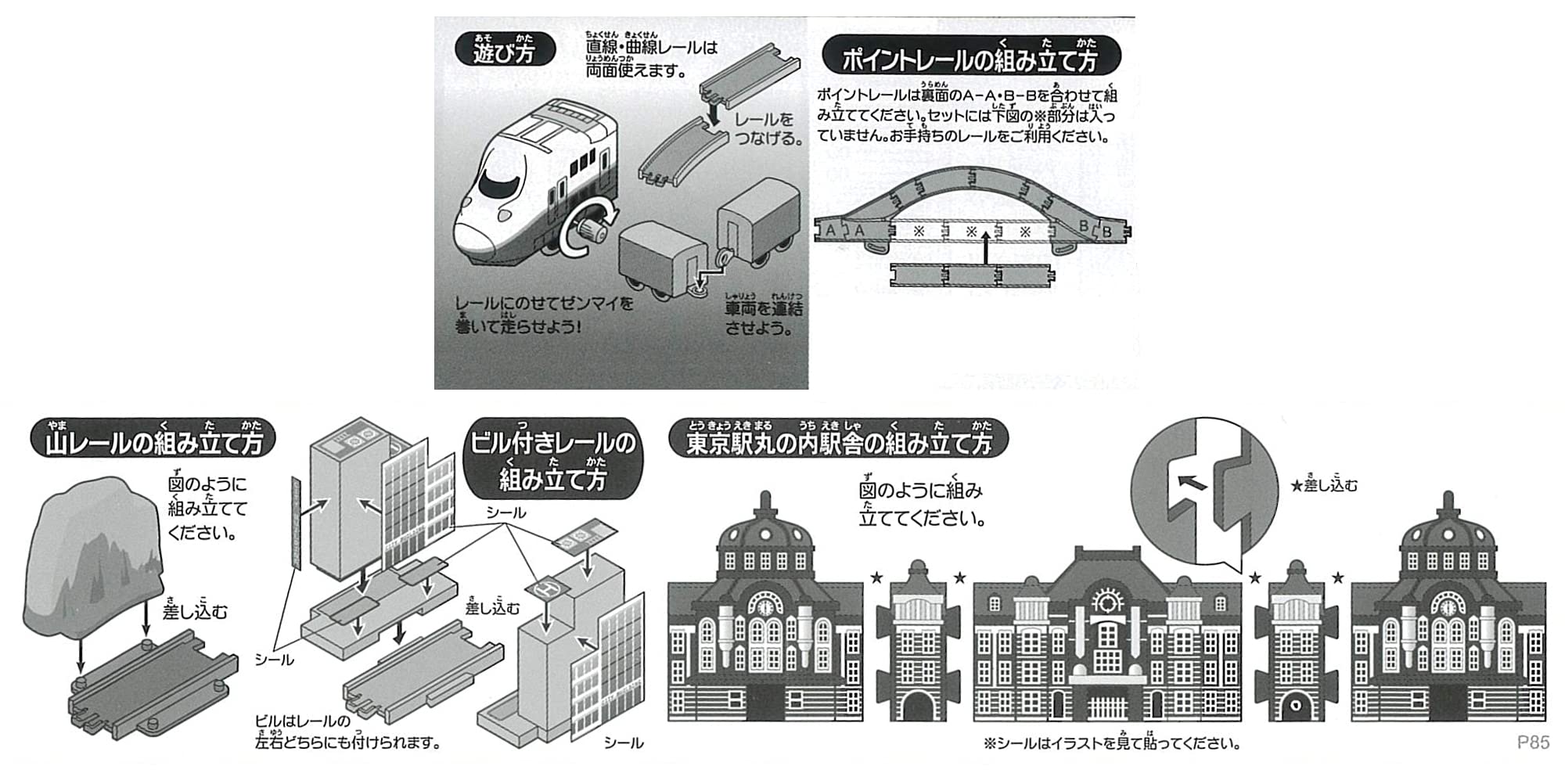 Amazon.co.jp: カプセルプラレール 車窓満喫！ダブルデッカー編 全19 