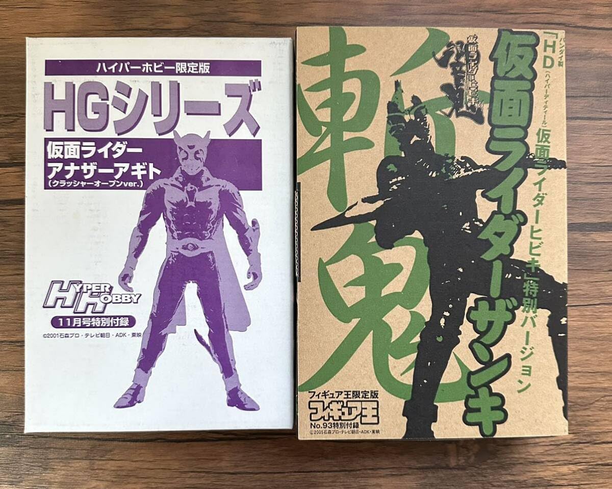 ハイパーホビー・フィギュア王の特別付録限定版フィギュア
