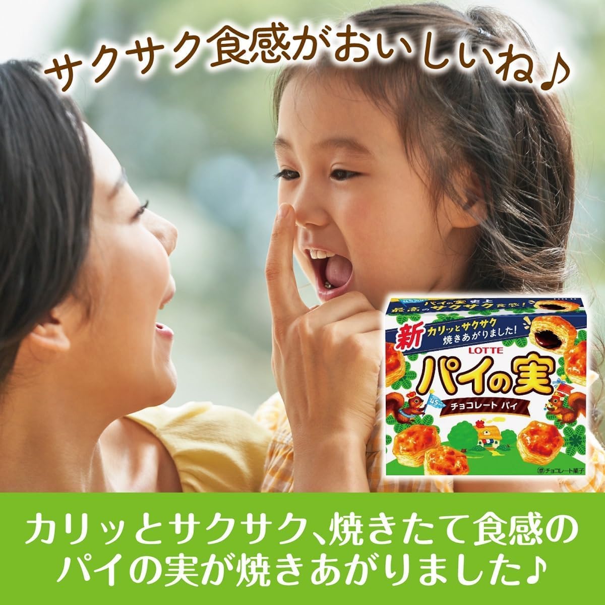Amazon | ロッテ パイの実 チョコレート 約100粒 大容量 個包装 お菓子 Amazon | ロッテ パイの実 チョコレート 約100粒 大容量 個包装 お菓子