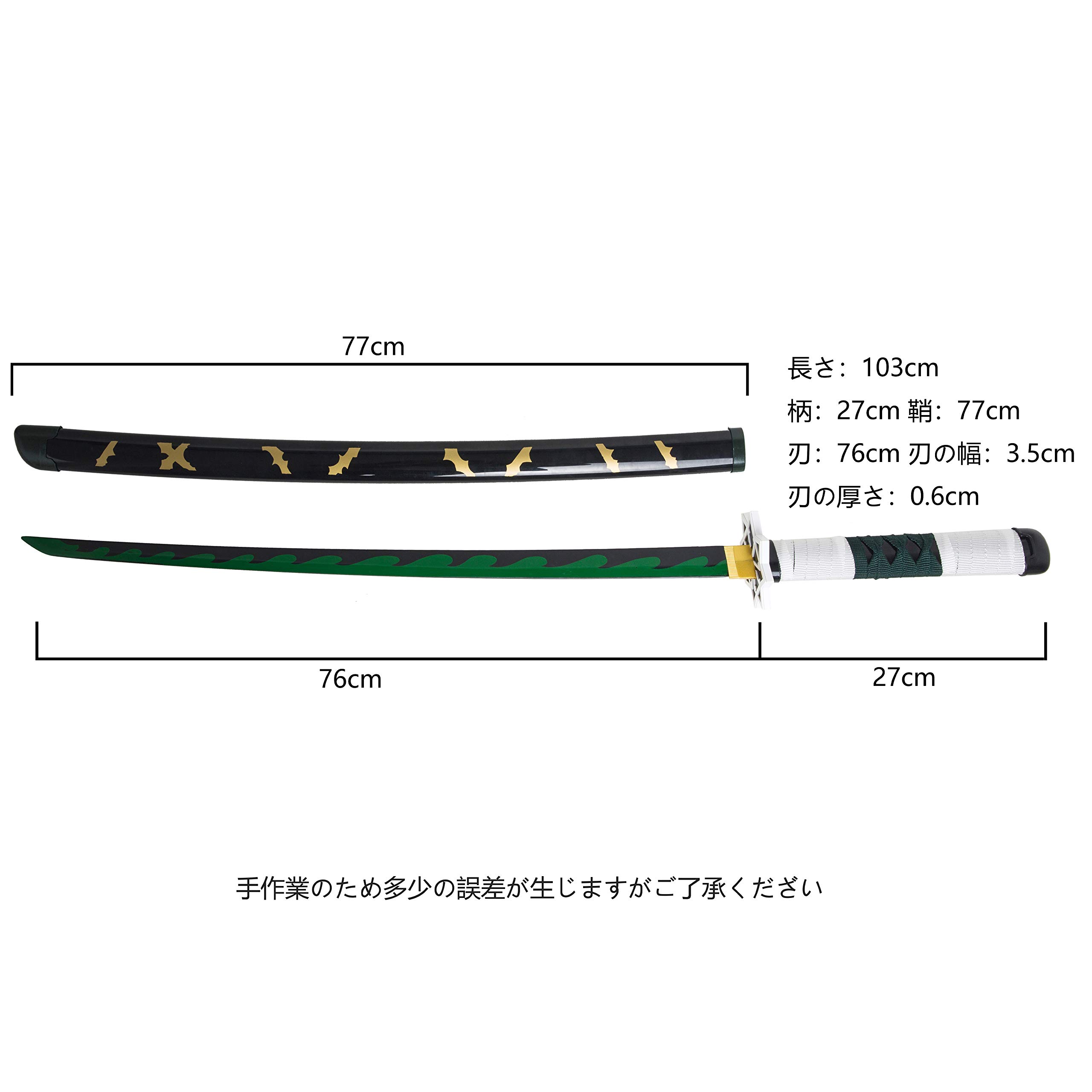 Amazon.co.jp: ZJUIKYME 鬼滅の刃 日輪刀 不死川刀 鬼殺隊
