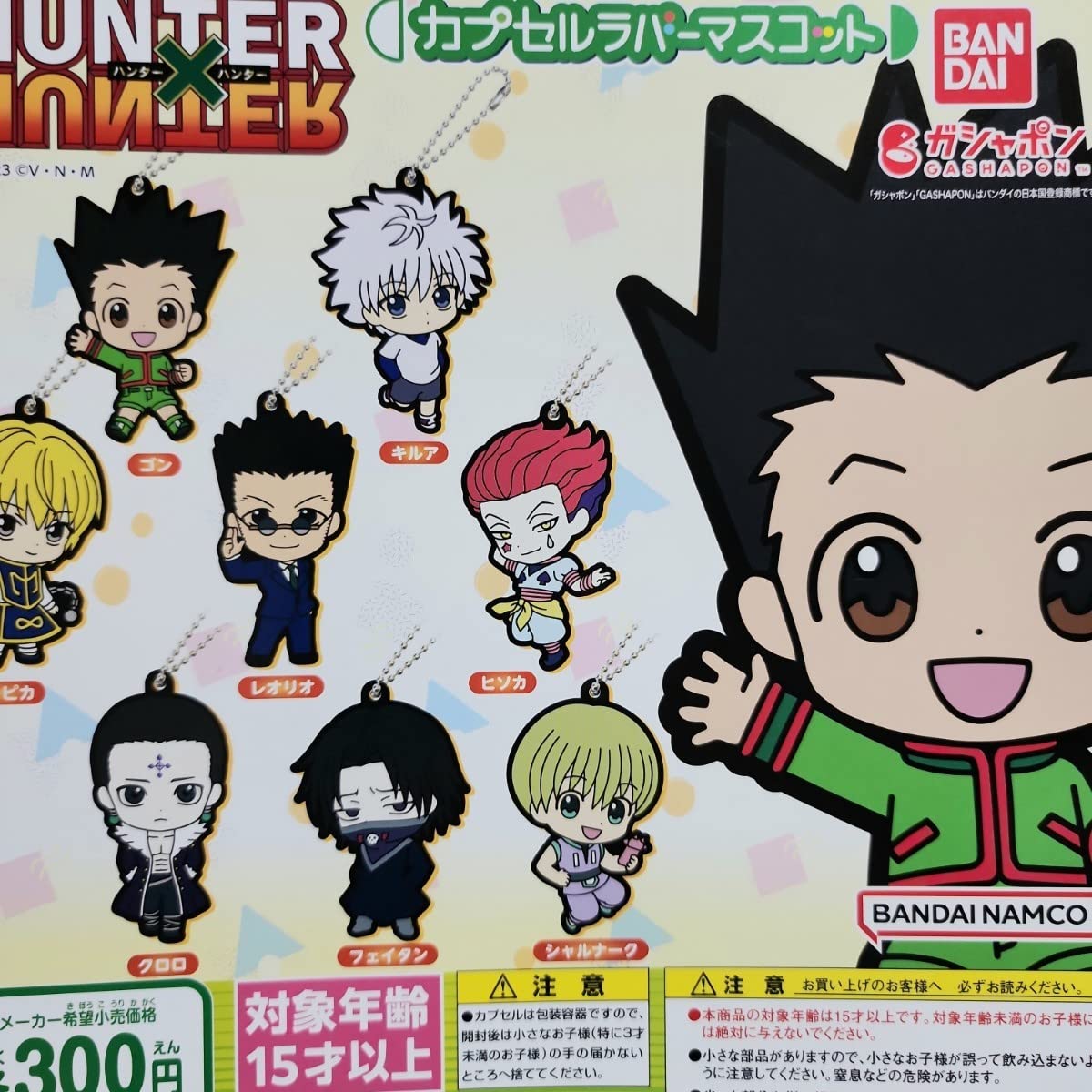 Amazon.co.jp: HUNTER×HUNTER カプセルラバーマスコット ガチャ 