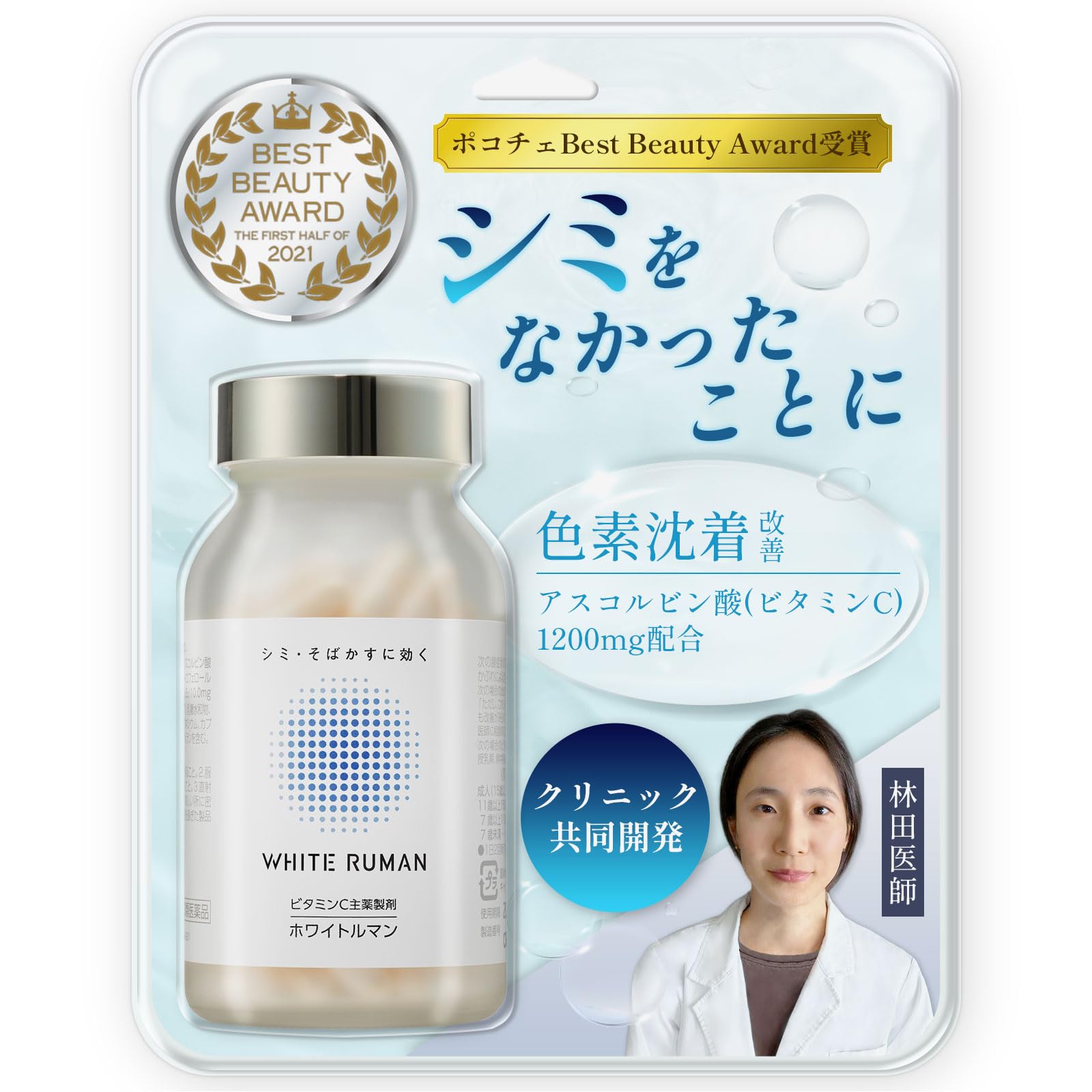Amazon | 【第3類医薬品】 ホワイトルマン ビタミンC 主薬製剤 [ シミ