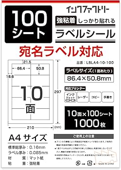 Amazon.co.jp: ラベルシール A4 四角 10面 【 ラベルサイズ 86.4×50.8