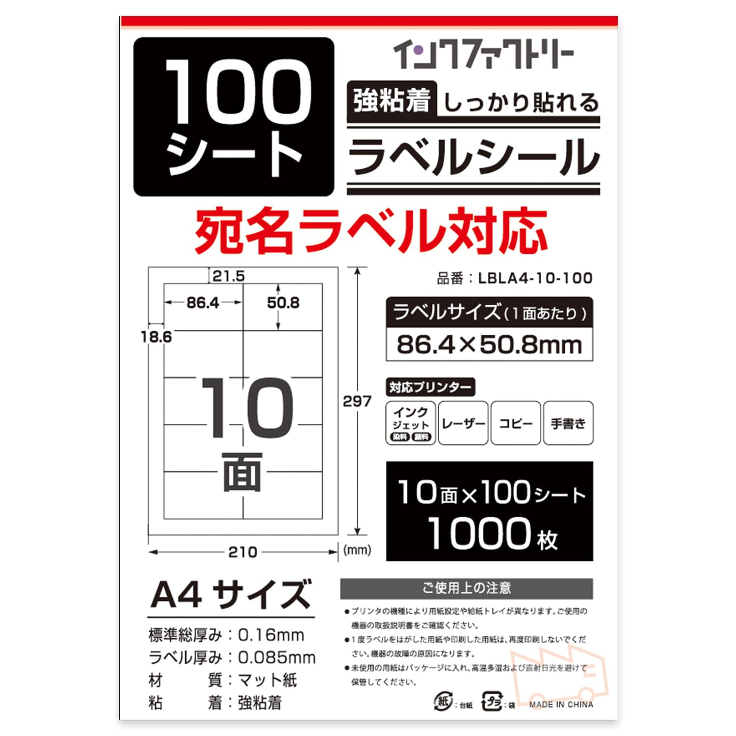 Amazon.co.jp: ラベルシール A4 四角 10面 【 ラベルサイズ 86.4×50.8