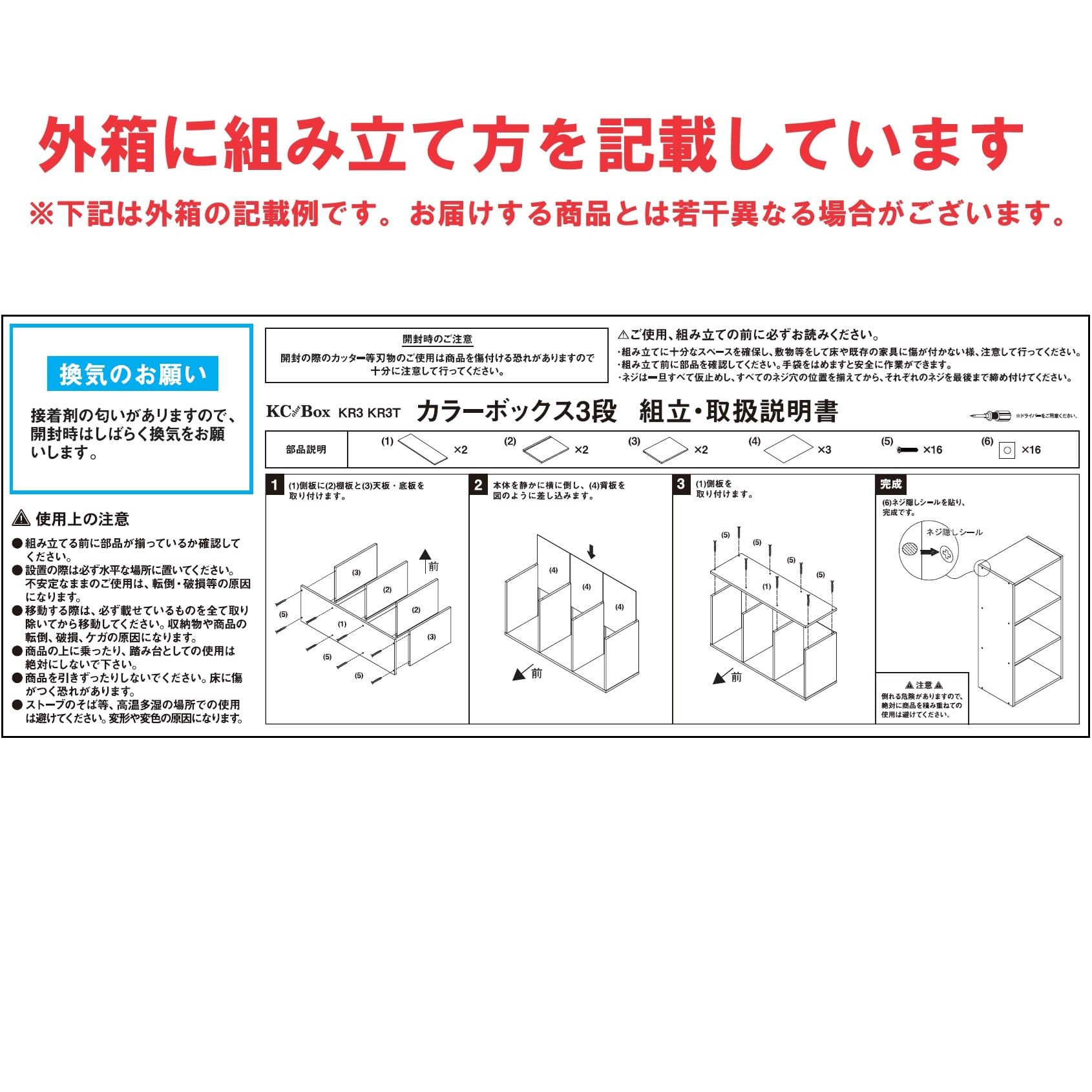 Amazon｜OKUNAI カラーボックス 3段 幅約41.5×奥行約29×高さ約88cm