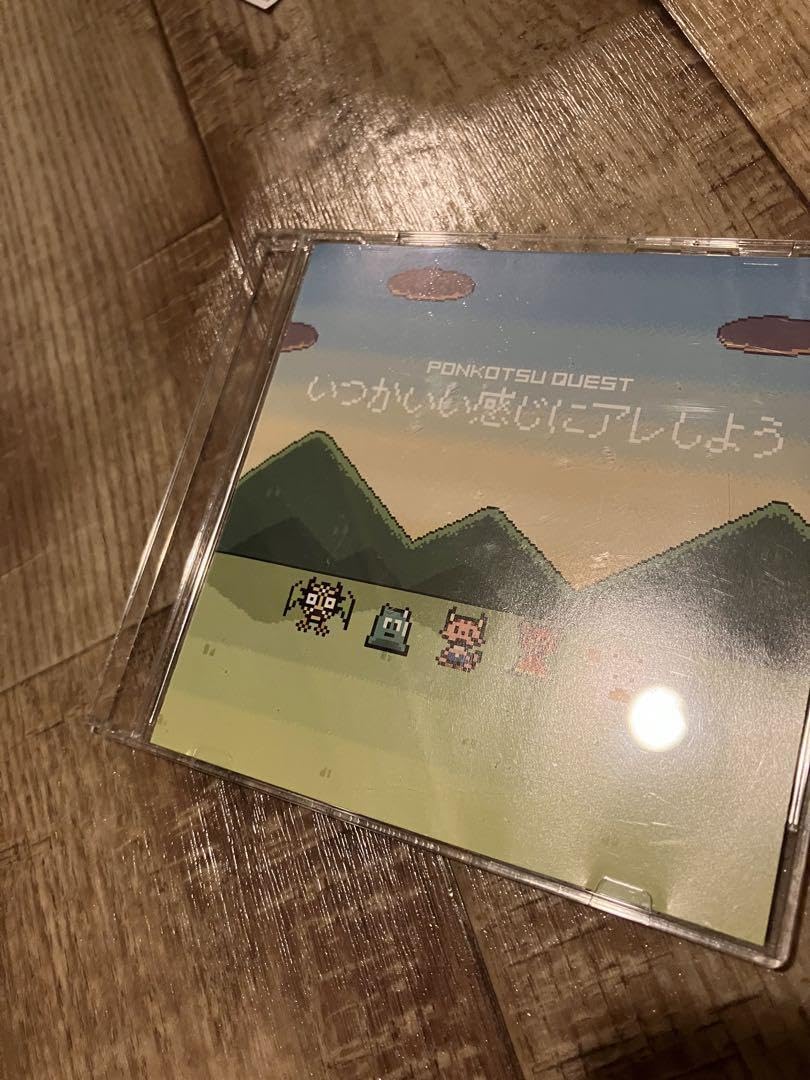 Amazon.co.jp: ポンコツクエスト キャラソンCD 「いつかいい感じにアレ