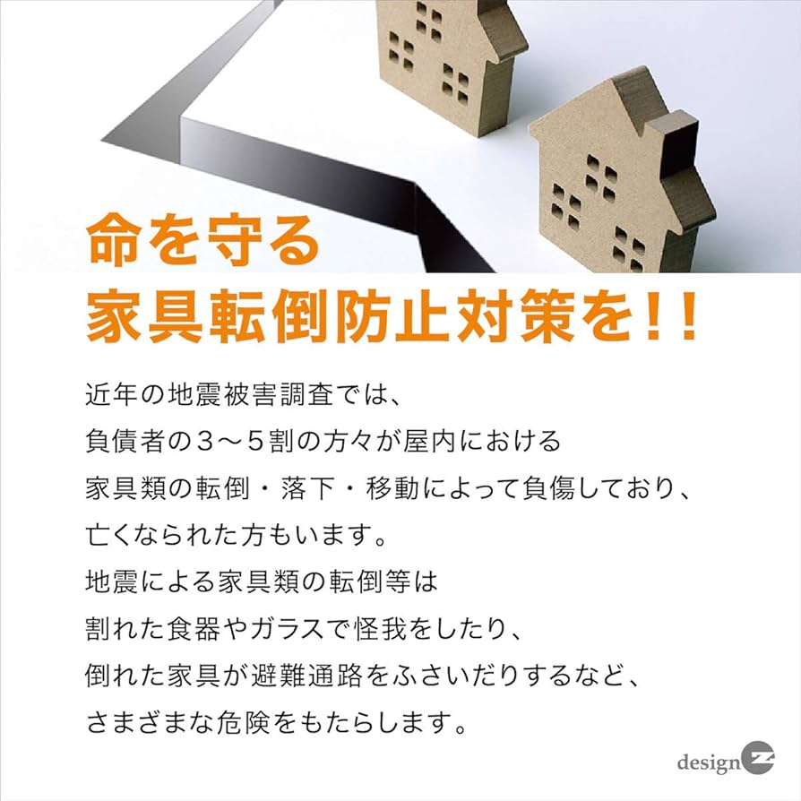 マグマ耐震 Mサイズ（2本入り）高強度アルミニウム材使用家具転倒防止器具 Amazon｜マグマ耐震 Mサイズ（2本入り）高強度アルミニウム材