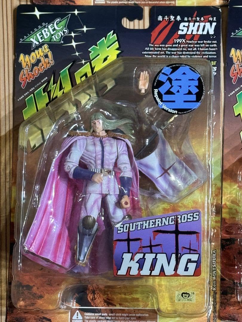 北斗の拳限定フィギュアセット箱ダメージ