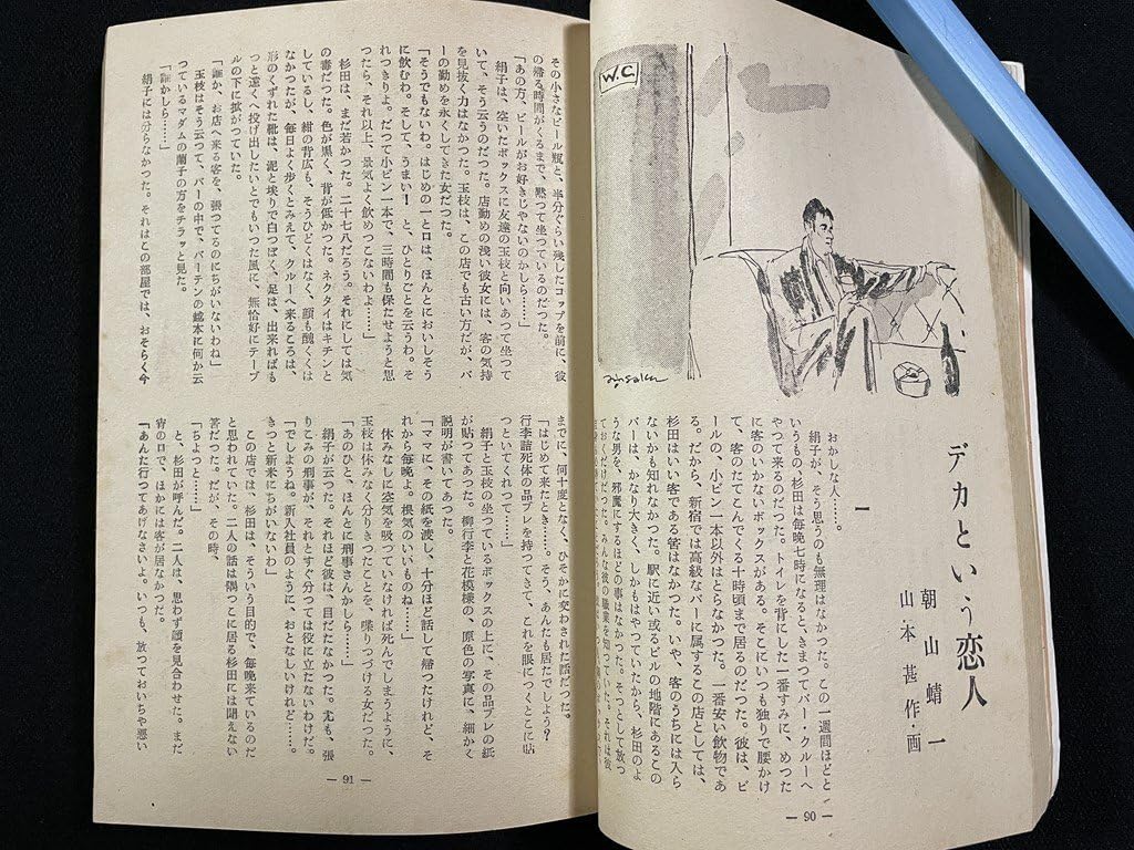 Amazon.co.jp: j∞* 宝石 増刊 昭和32年8月10日発行 推理小説