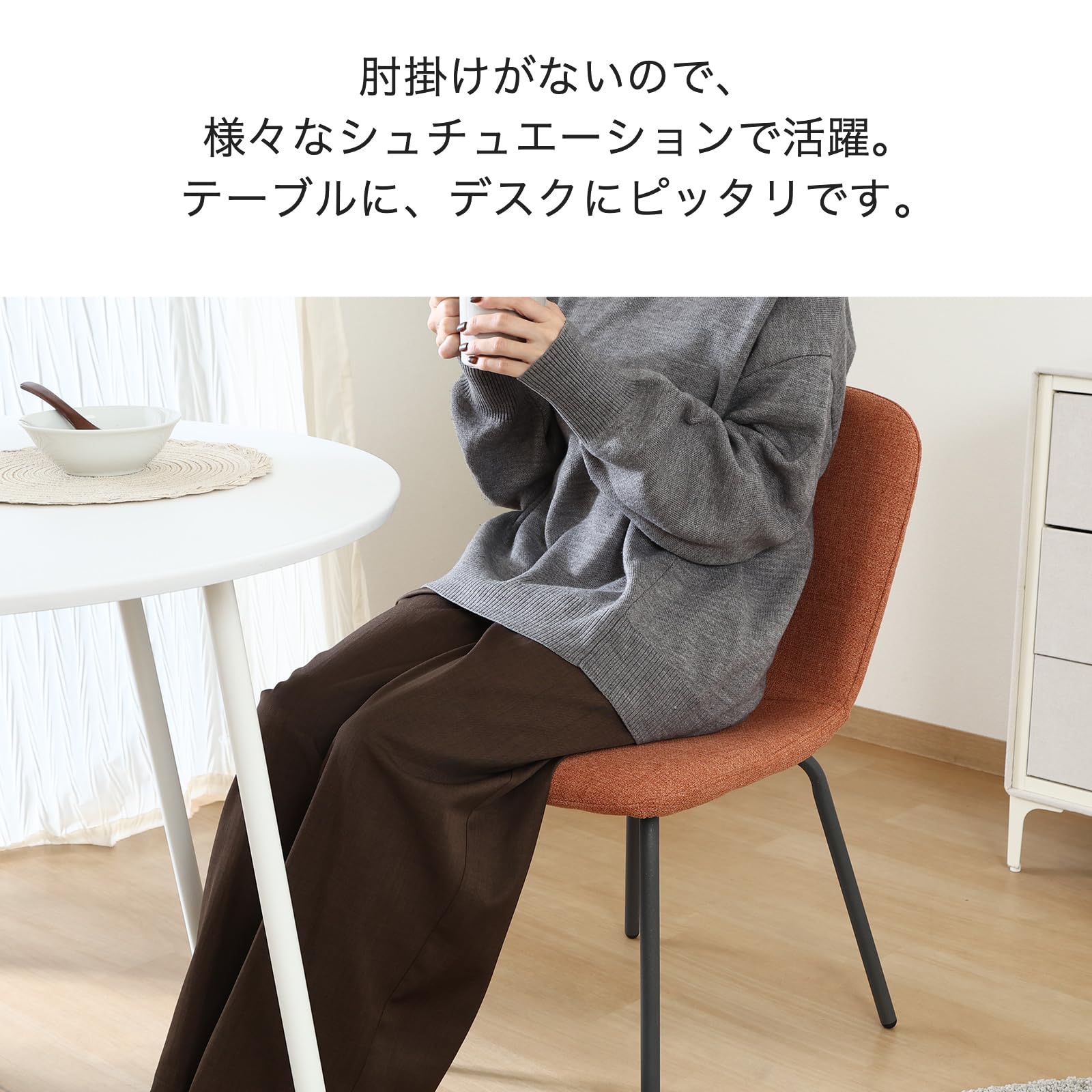 Amazon｜ダイニングチェア Aタイプ オレンジ 4脚セット 食卓椅子