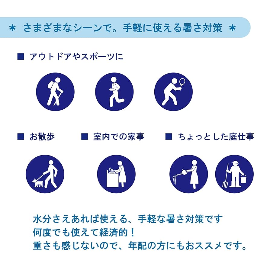 Amazon｜nishikawa 【 西川 】 クールタオル ロング マフラー