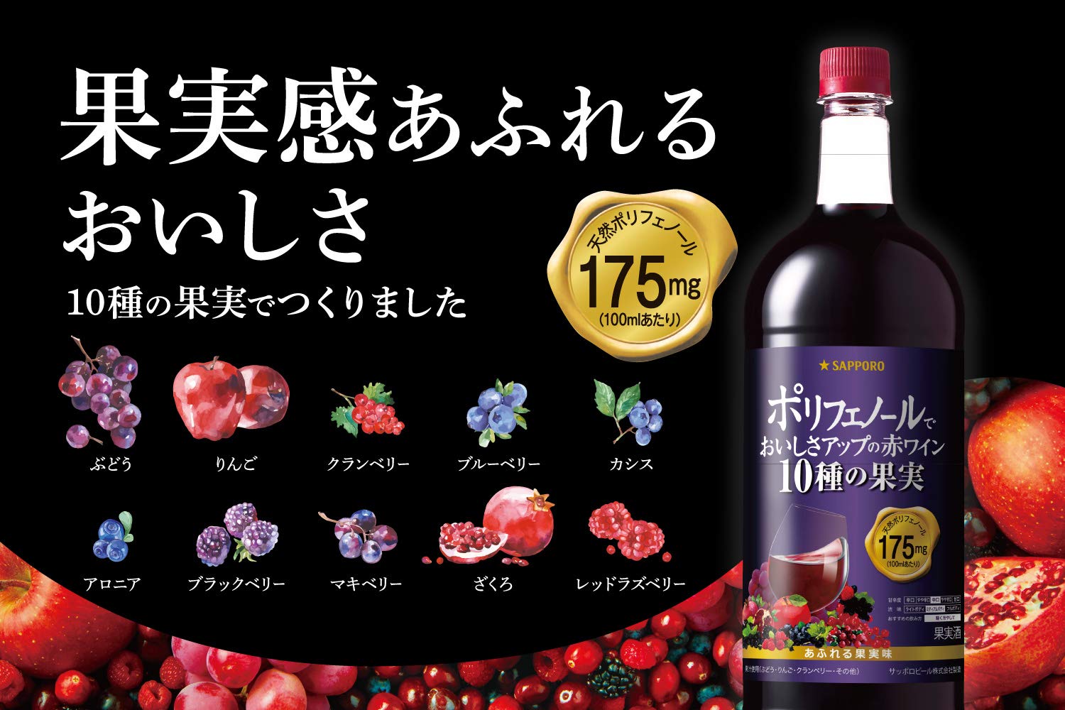 Amazon.co.jp: サッポロビール 赤ワイン ポリフェノールでおいしさ 