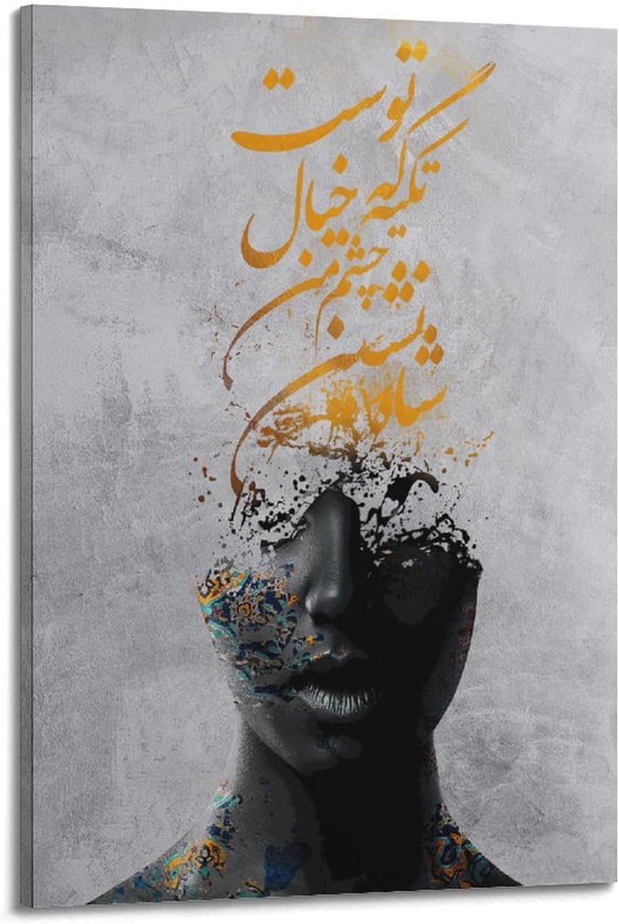 HDYDJS Art Poster Islamic Text Persian Painting Canvas Wall Art Prints for Wall Decor Room Decor Bedroom Decor Gifts 12x18inch(30x45cm) Frame-style