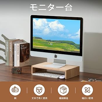 【美品】Kirigen モニター台と書類収納 二点セット　【送料無料】 楽天市場】[楽天1位☆5%クーポン配布中☆P2倍☆メーカー直送