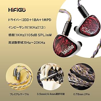 ゲーミングイヤホン HiFiGo Kinera Celest Amazon.co.jp: HiFiGo Kinera Celest Yaksha 有線ハイブリッド