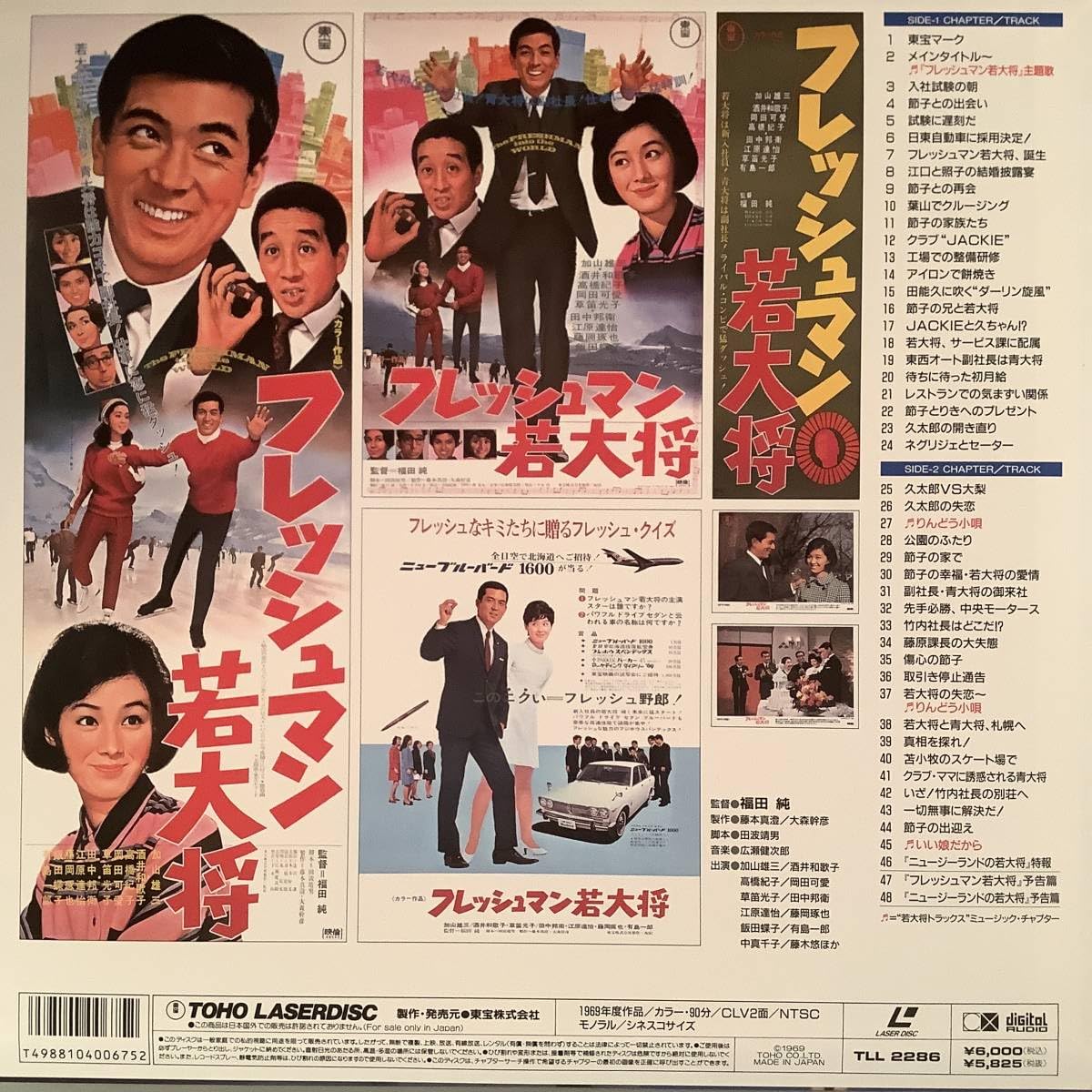 加山雄三 若大将シリーズ 全18巻 セット　レーザーディスク　LD Amazon.co.jp: 加山雄三 若大将シリーズ 18巻セット レンタル品 田中