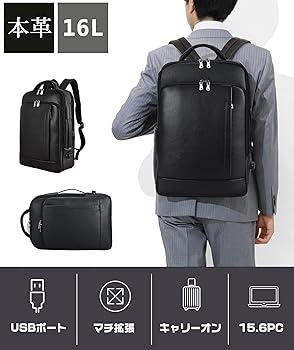 新品未使用 TIDING 本革　ビジネスリュック　16L Amazon.co.jp: [TIDING] 拡張可 リュックサック 本革 ビジネス
