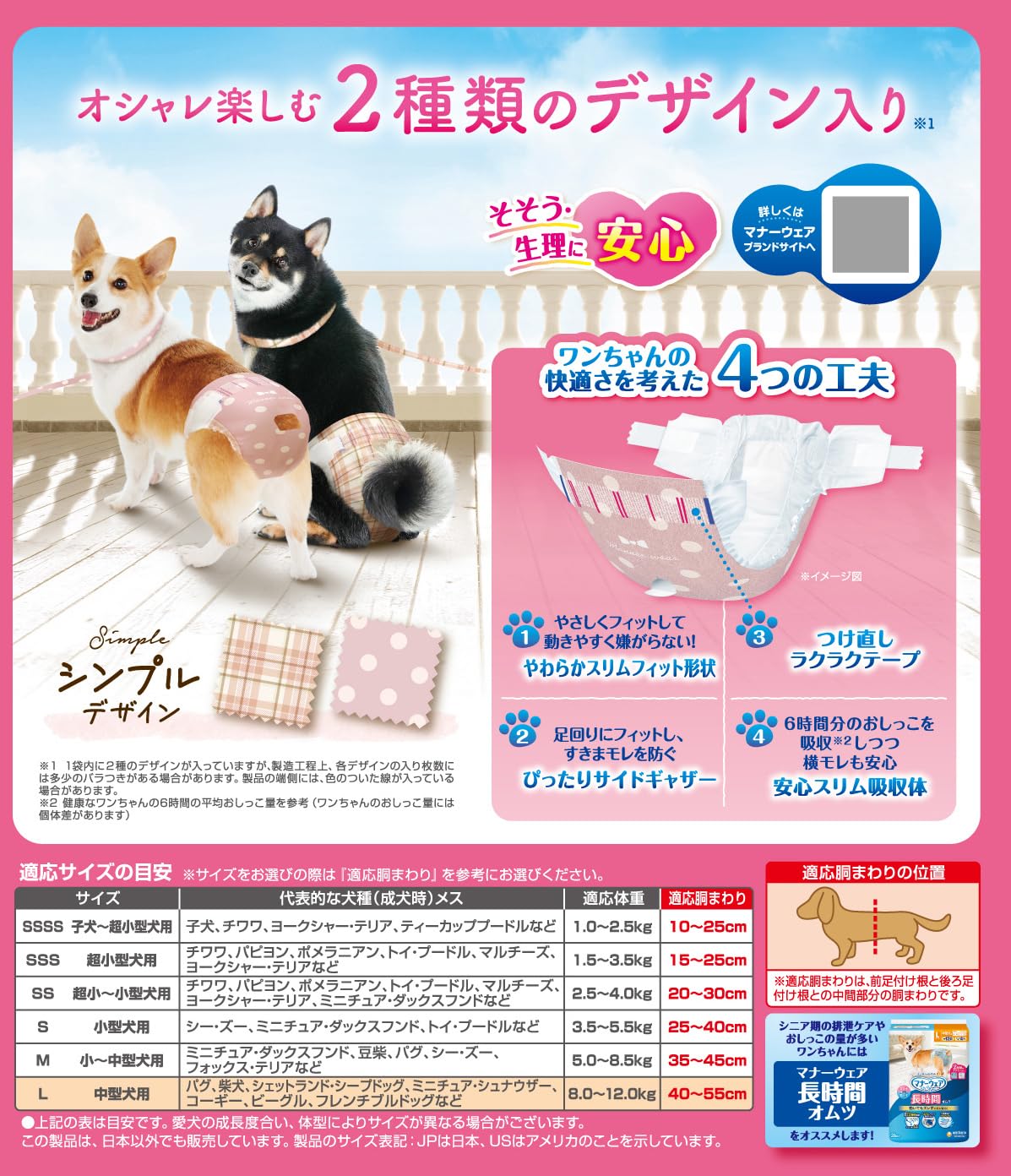 Amazon.co.jp: 【ケース販売】マナーウェア 女の子用 中型犬用 Lサイズ