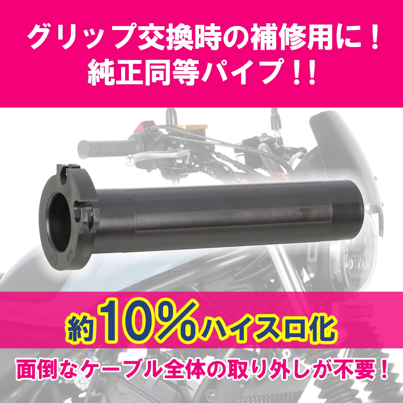 Amazon | キタコ(KITACO) スーパースロットルパイプ グロム(JC61 Amazon | キタコ(KITACO) スーパースロットルパイプ グロム(JC61