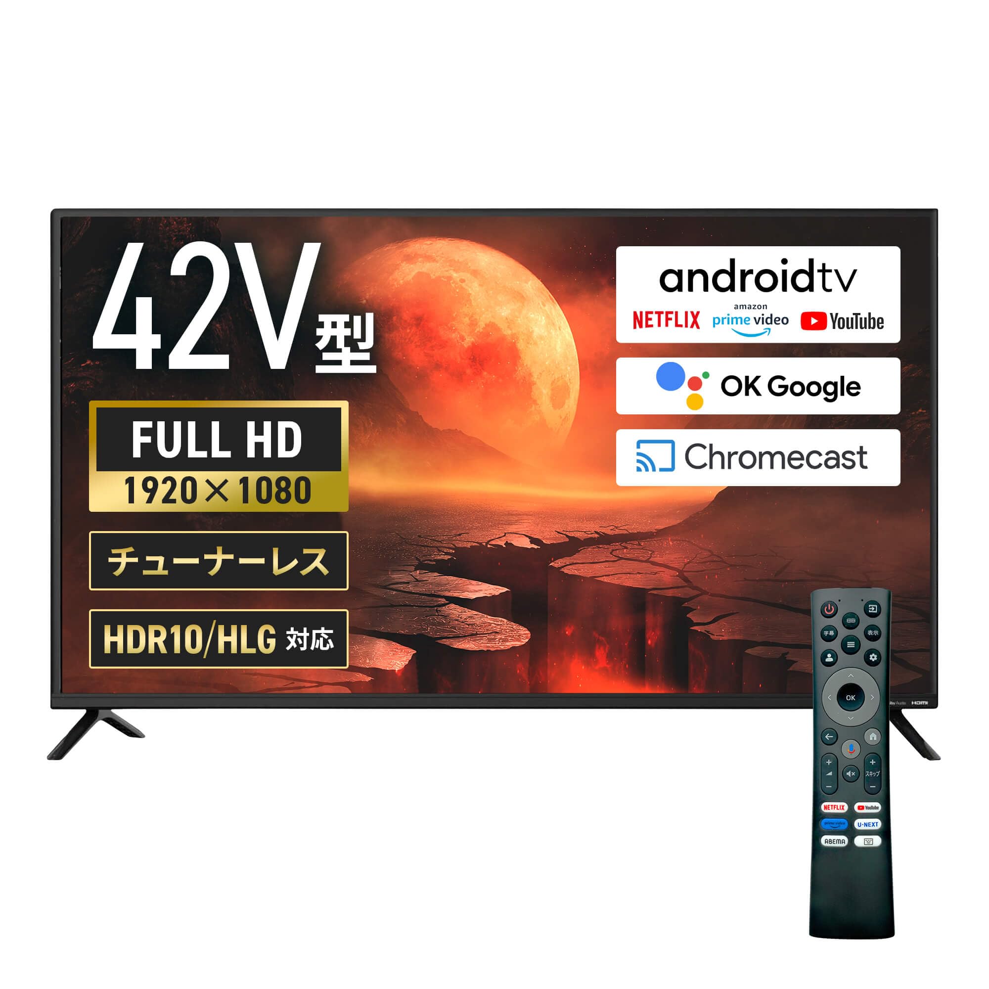 激安美品】AndroidTVスマートテレビ ネット動画沢山！42型2KフルHD 