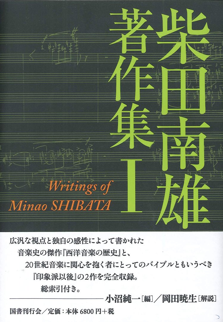Amazon.co.jp: 柴田 南雄: 本、バイオグラフィー、最新アップデート