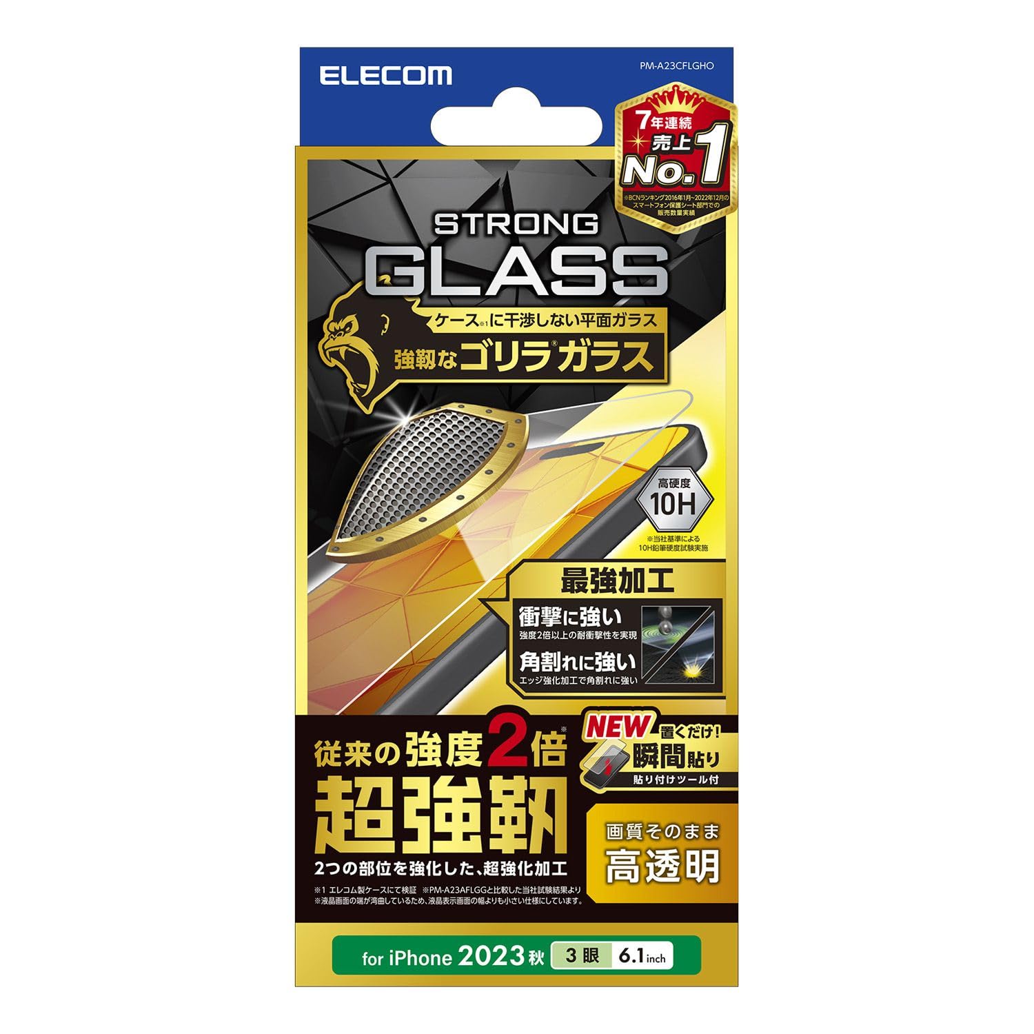 Amazon | エレコム iPhone15 Pro ガラスフィルム ゴリラガラス 超強靭