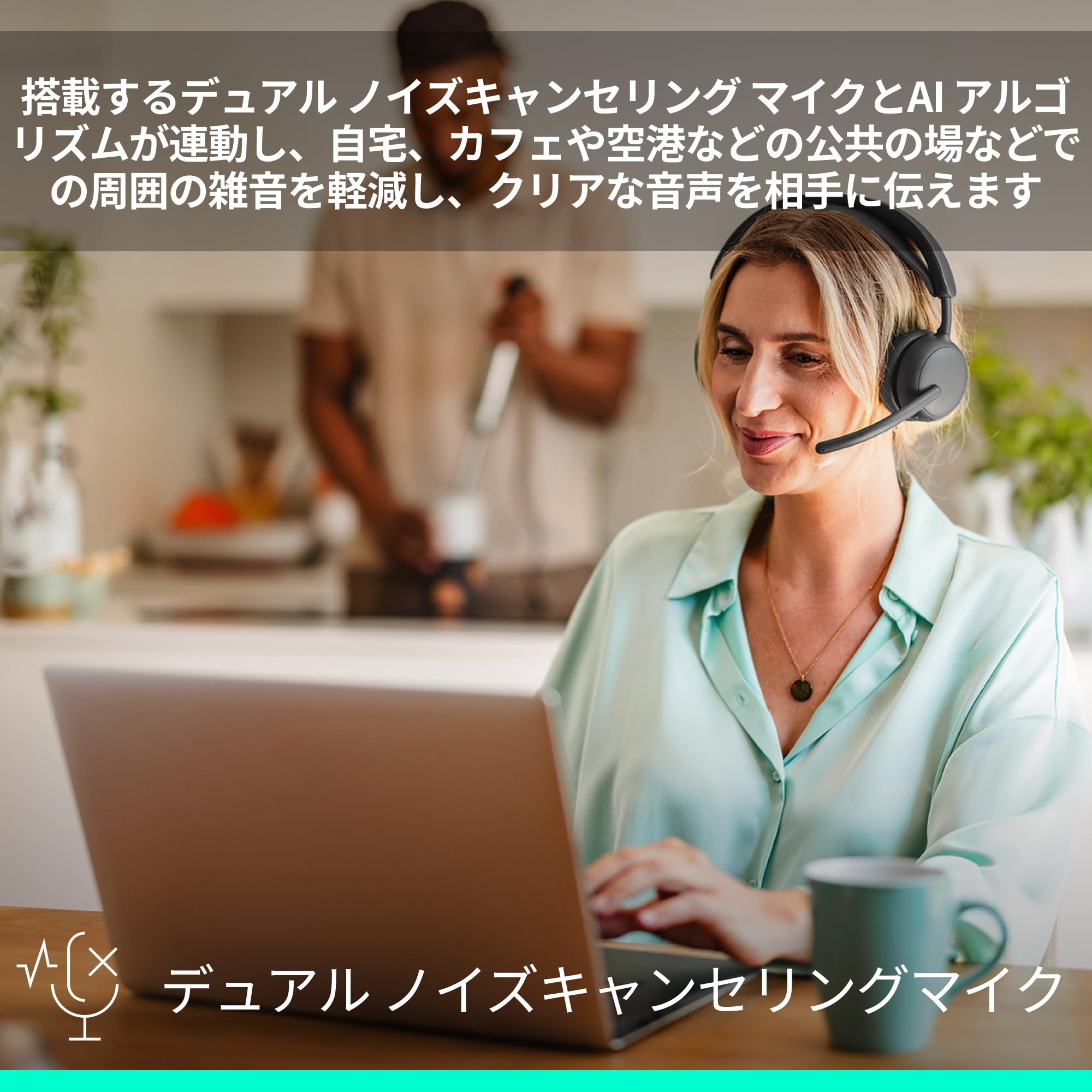 Amazon.co.jp: ロジクール PC用 ワイヤレス ノイズキャンセリング