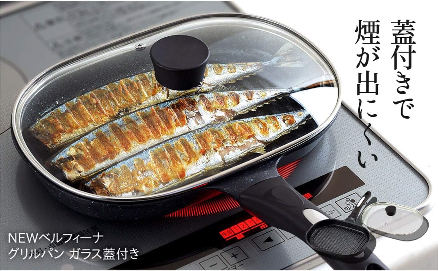 アーネスト(Arnest) Ernest A-76159 Grill Pan with Lid Included, Induction Compatible (Smoke Resistance, Excess Oil Can Be Cut, Defrosting, Easy Care), Belfina Brand Used by Major Restaurants