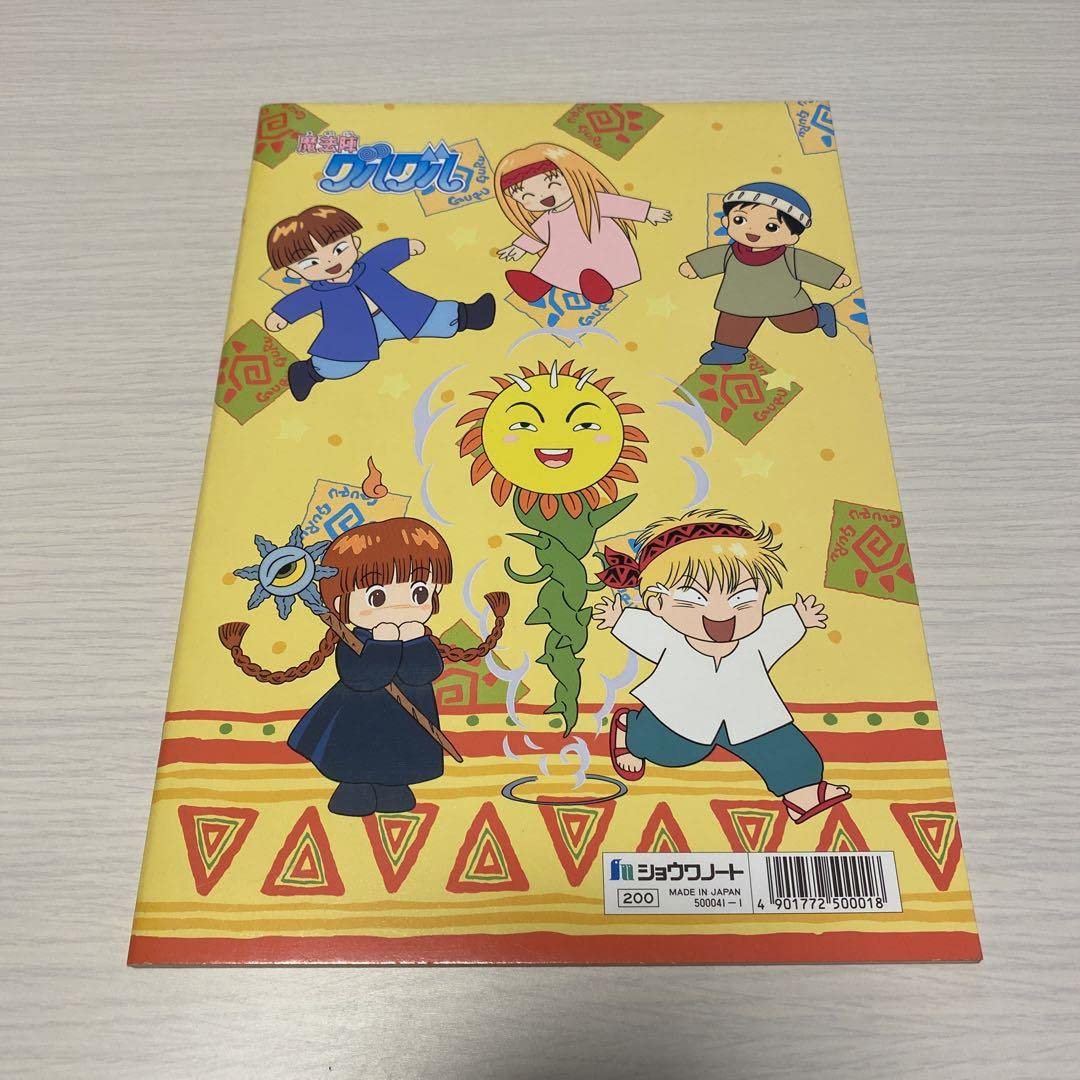 Amazon | 魔法陣グルグル ぬりえ 昭和 レア レトロ 限定 女の子