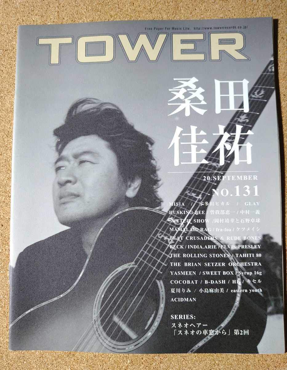 眞生の道全集 上中下　全3巻　桑田道教（桑田欣児） 2026年最新】桑田欣児の人気アイテム - メルカリ