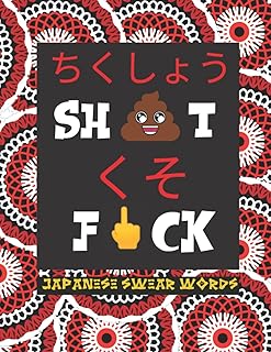 Japanese Swear Words: How To Swear in Japanese With Dirty Portuguese Phrases, Swear Like Native Speaker (How to Swear Around the World)
